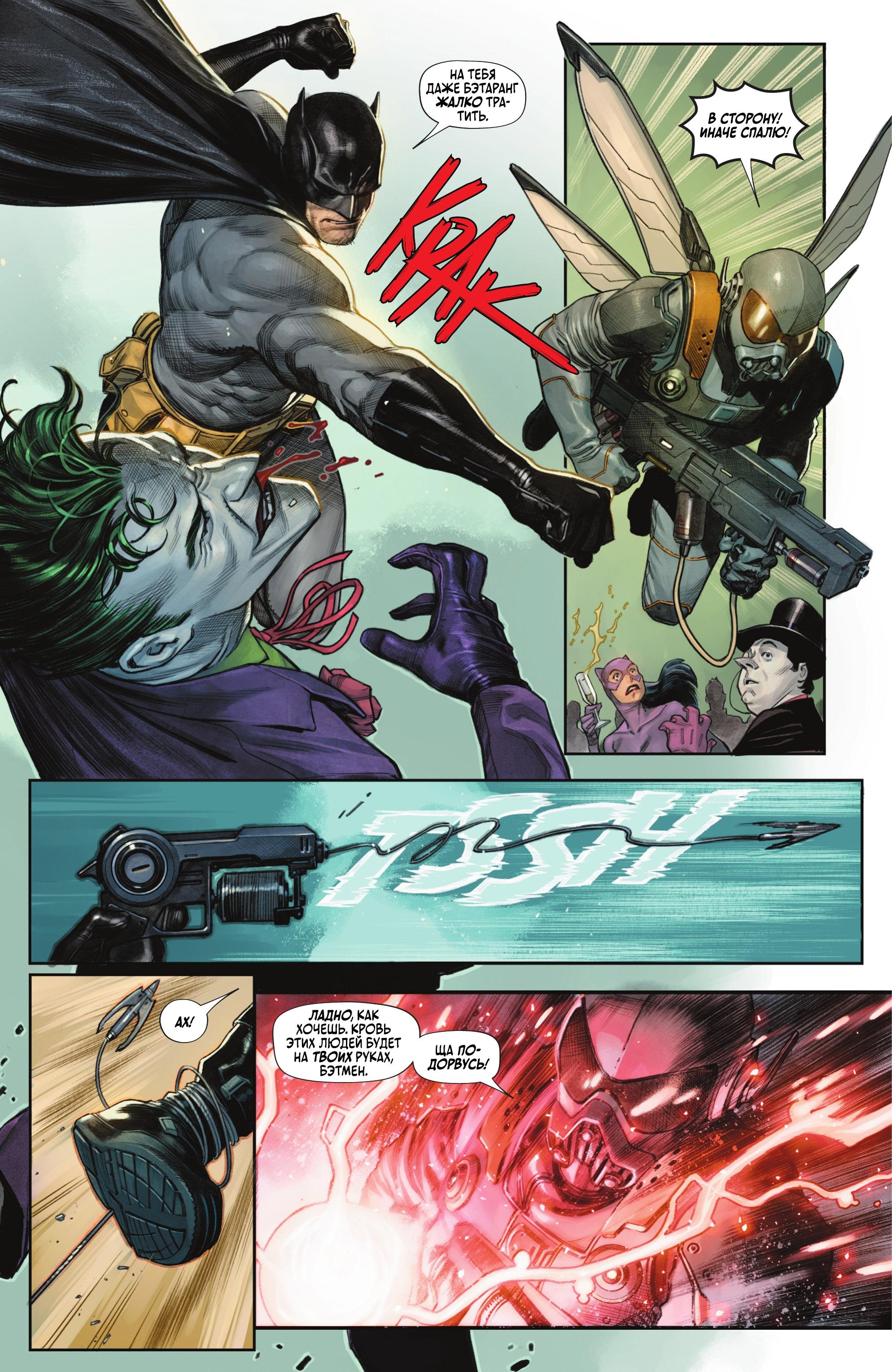 Read Batman Бэтмен Manga Online