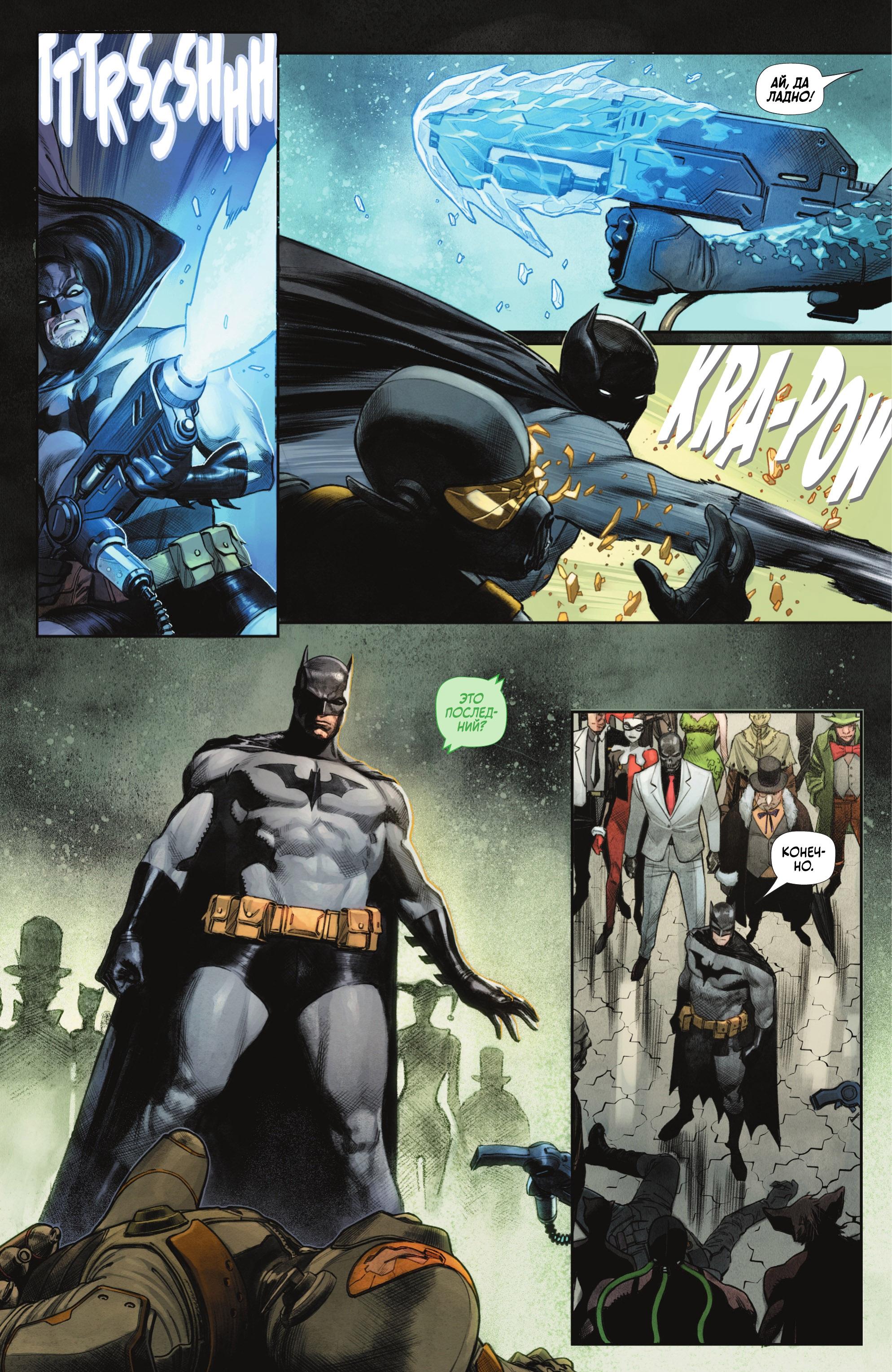 Read Batman Бэтмен Manga Online
