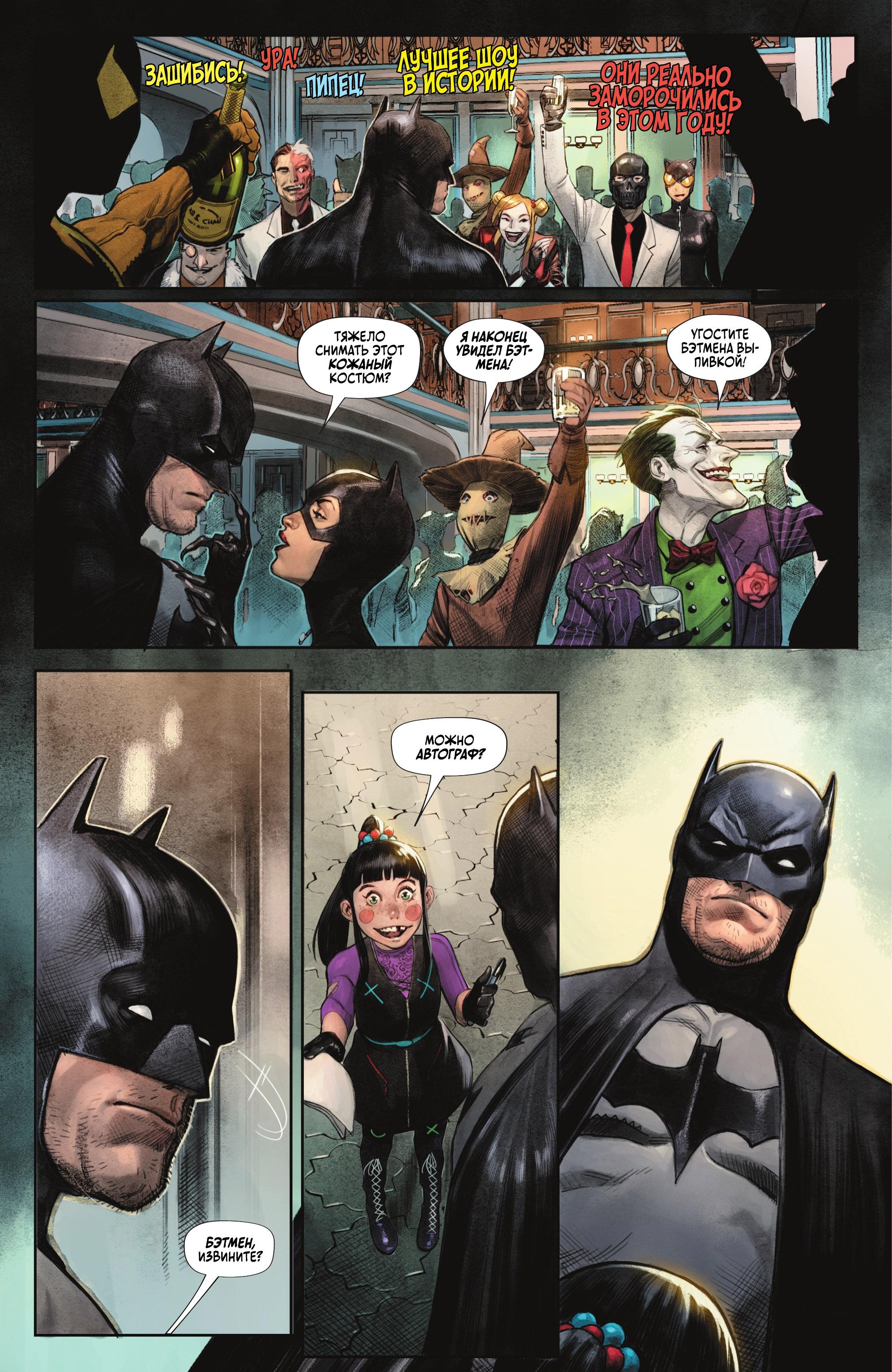 Read Batman Бэтмен Manga Online