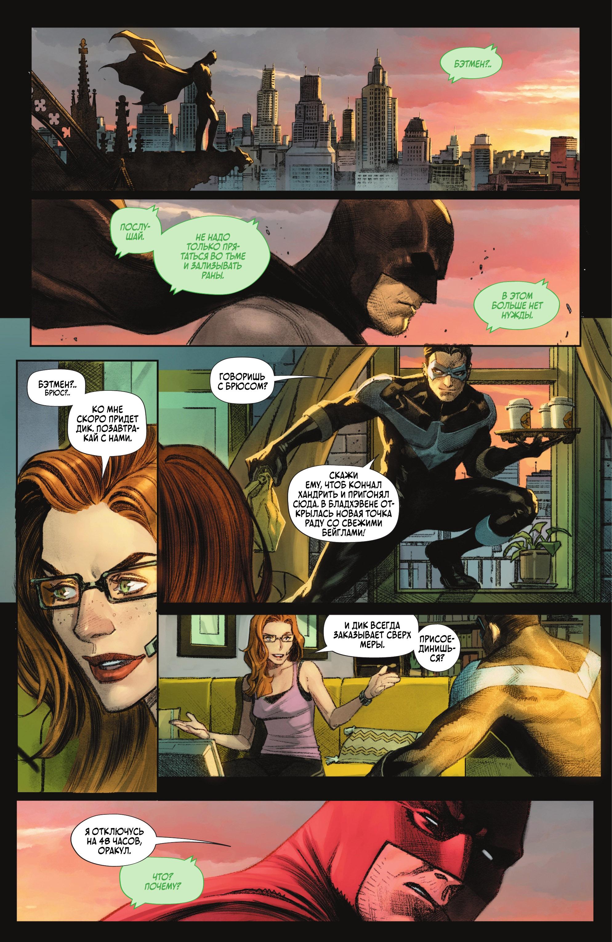 Read Batman Бэтмен Manga Online