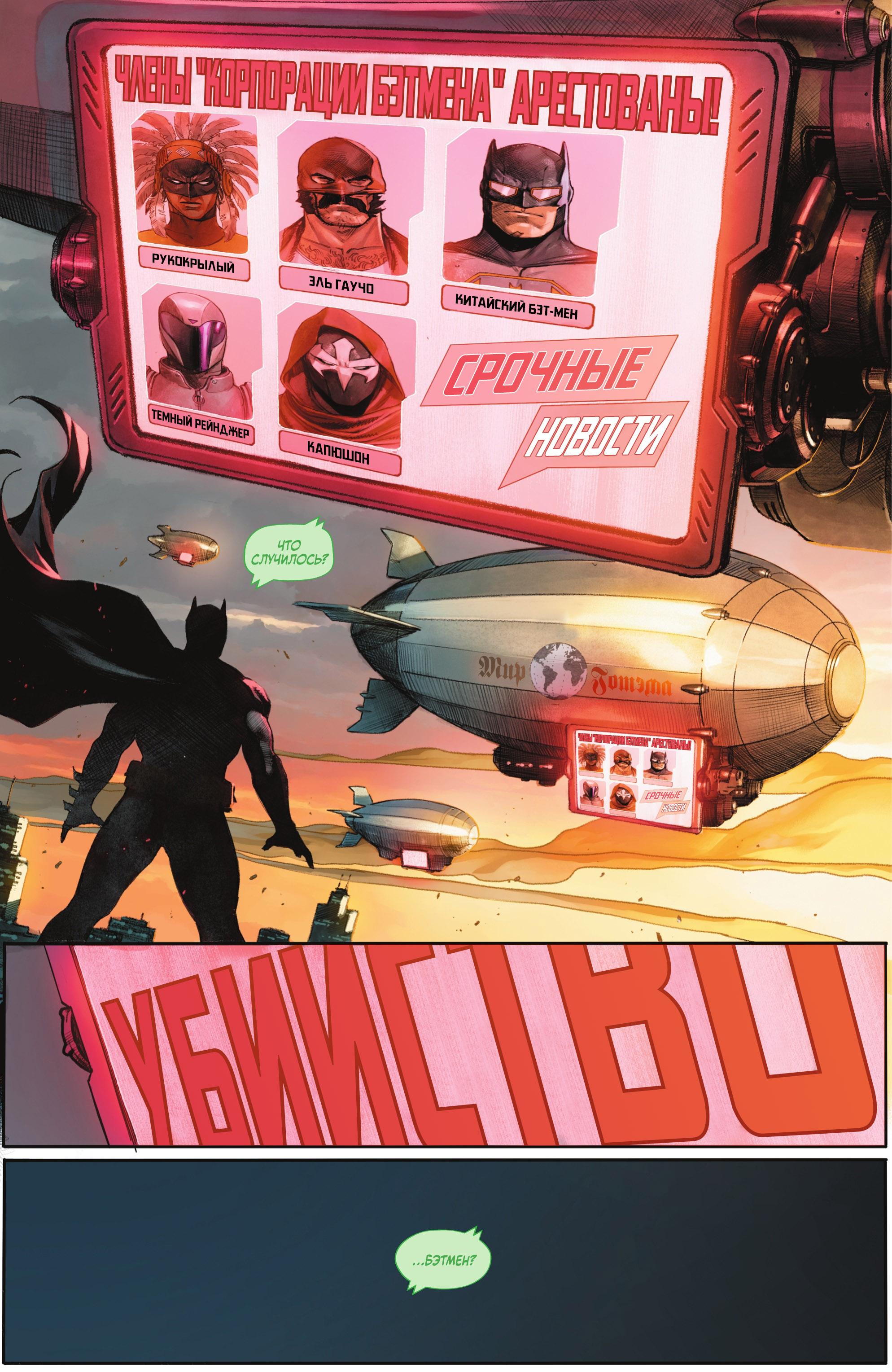 Read Batman Бэтмен Manga Online