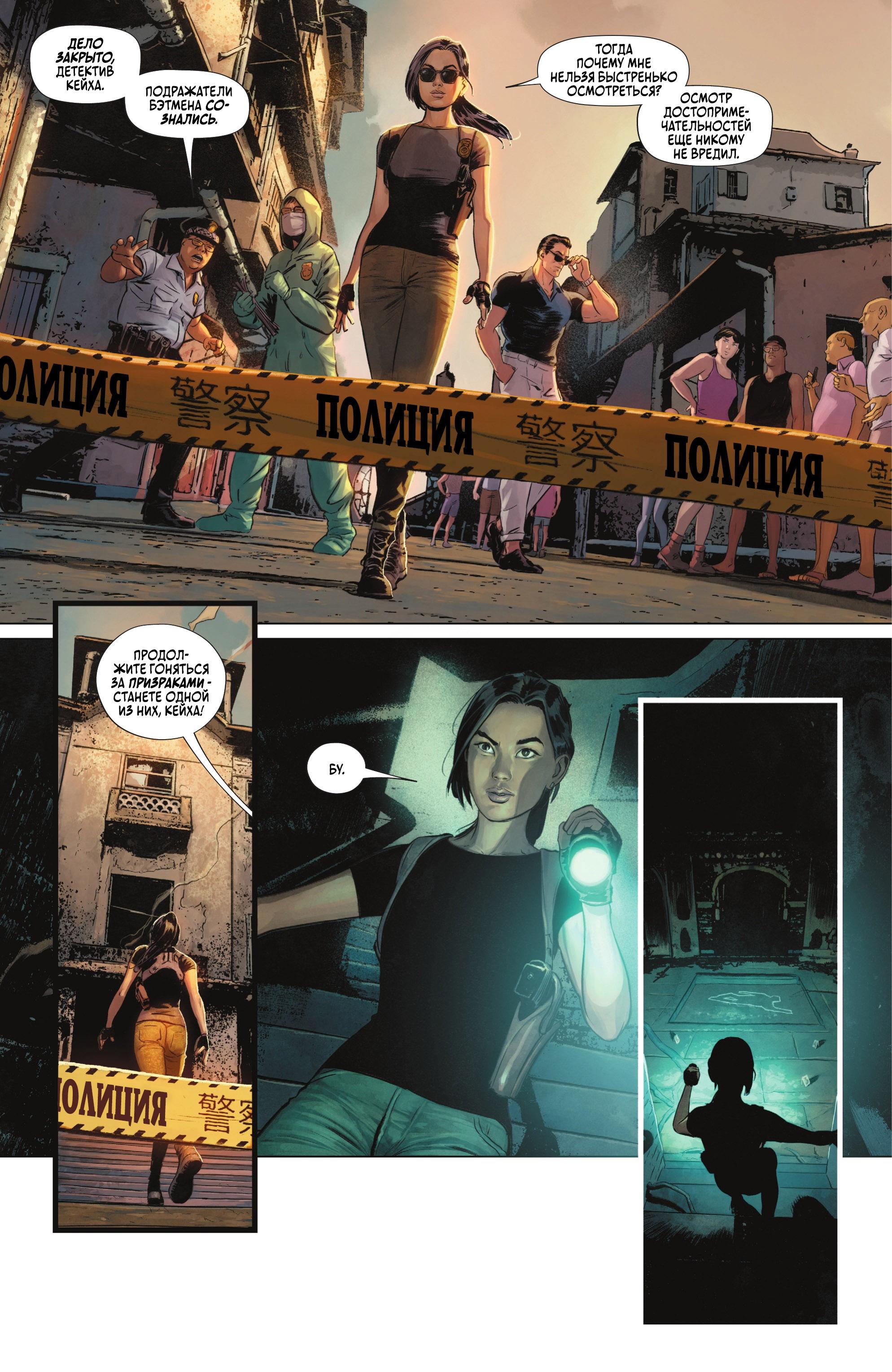 Read Batman Бэтмен Manga Online