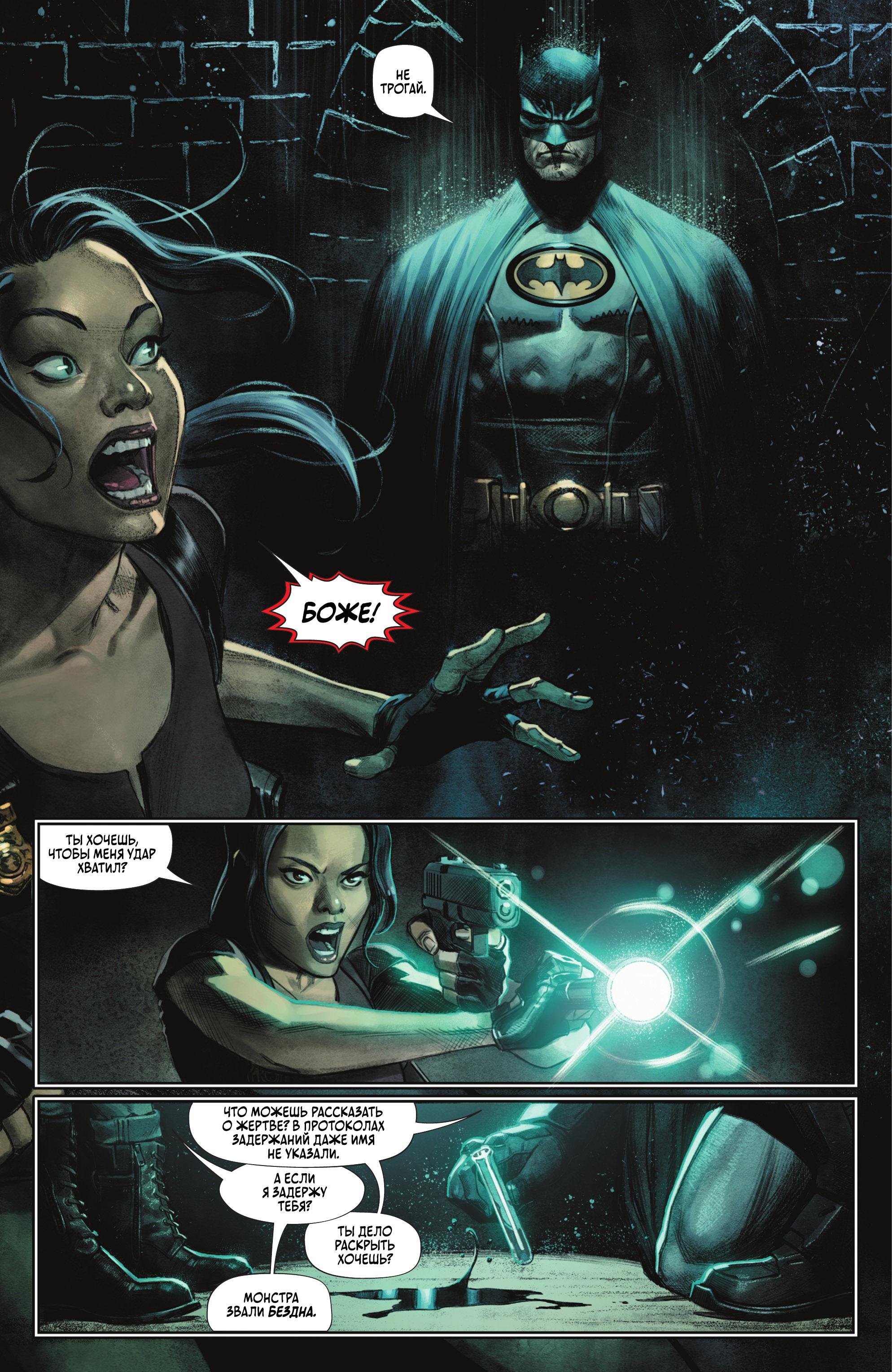 Read Batman Бэтмен Manga Online