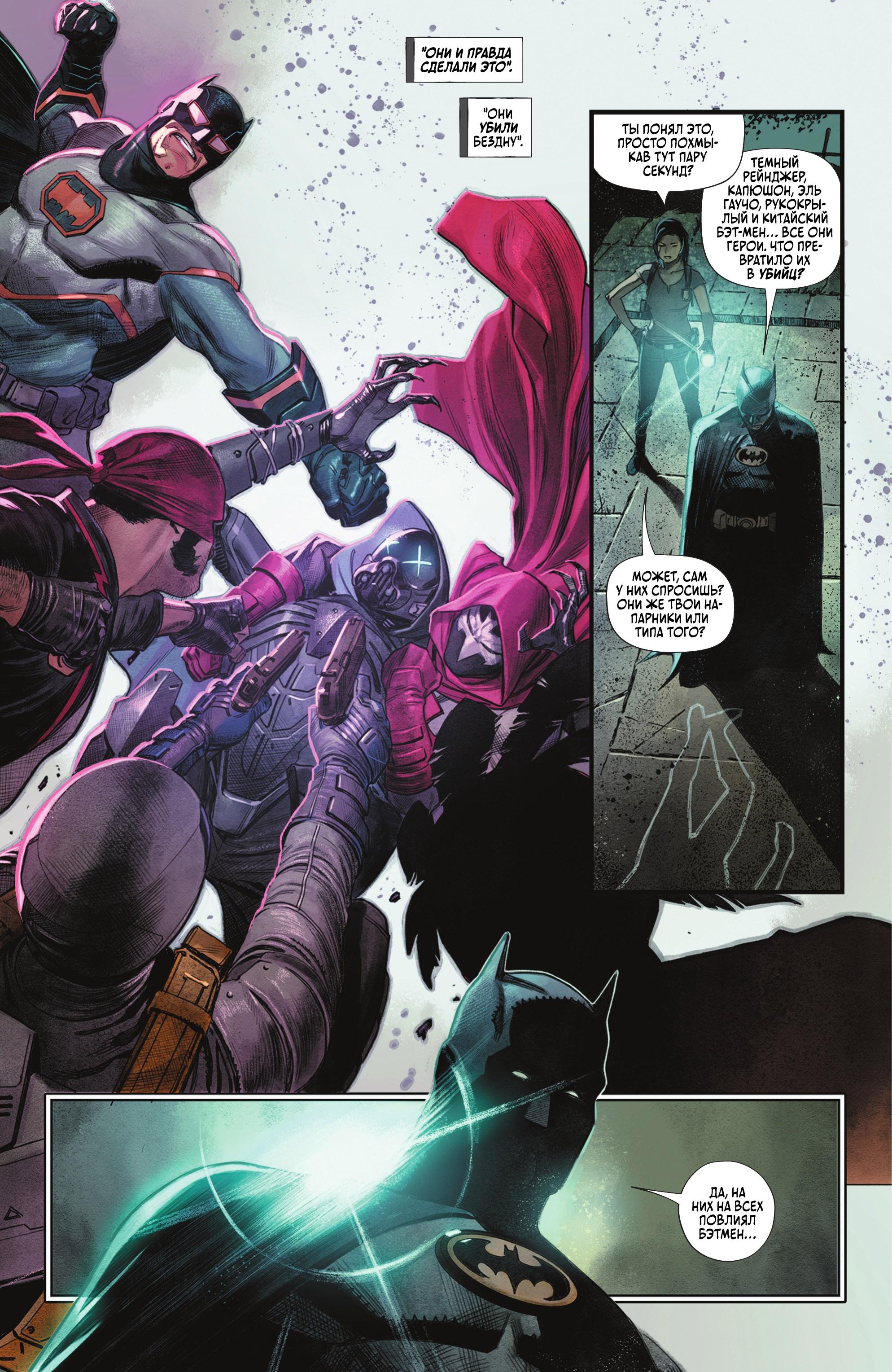 Read Batman Бэтмен Manga Online