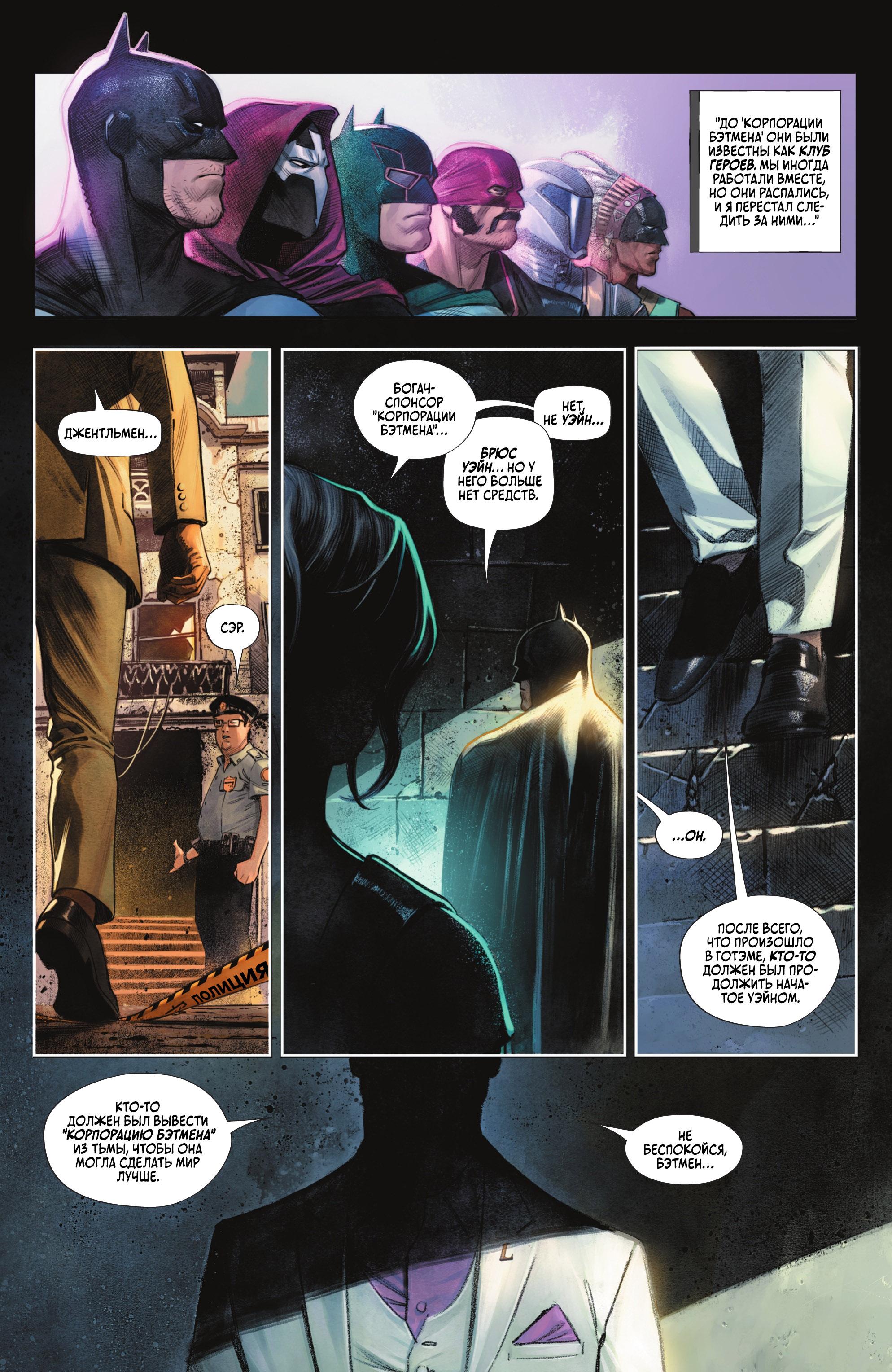 Read Batman Бэтмен Manga Online