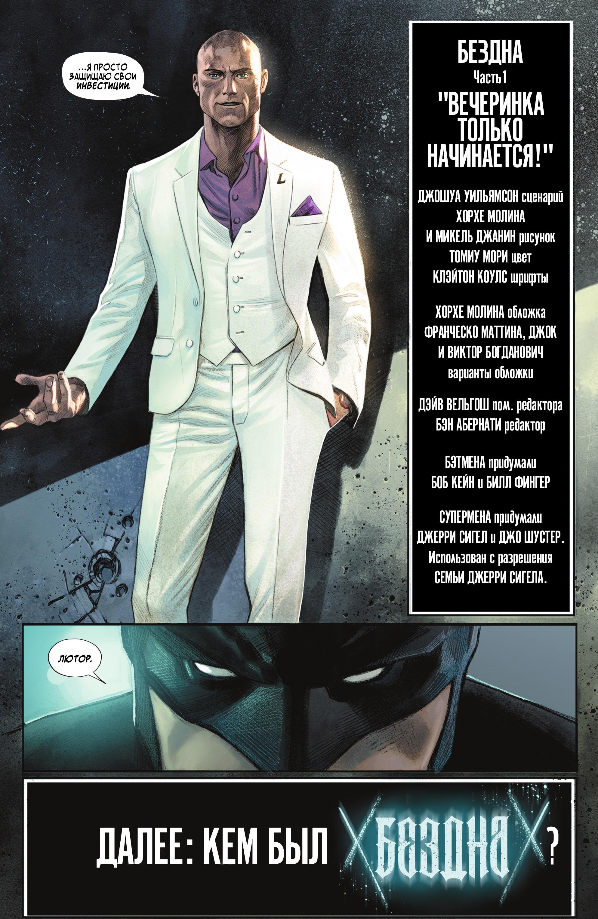 Read Batman Бэтмен Manga Online