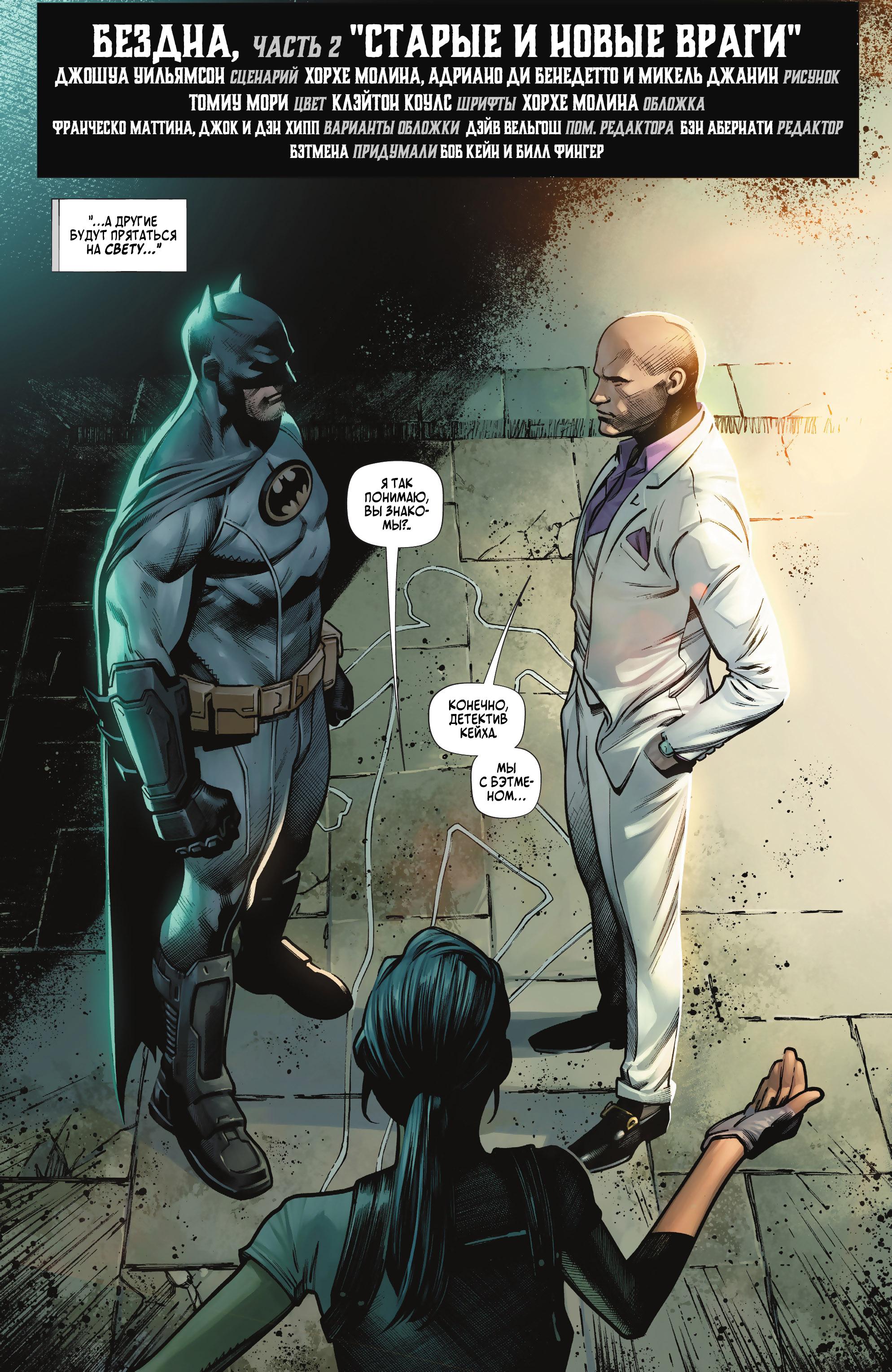 Read Batman Бэтмен Manga Online