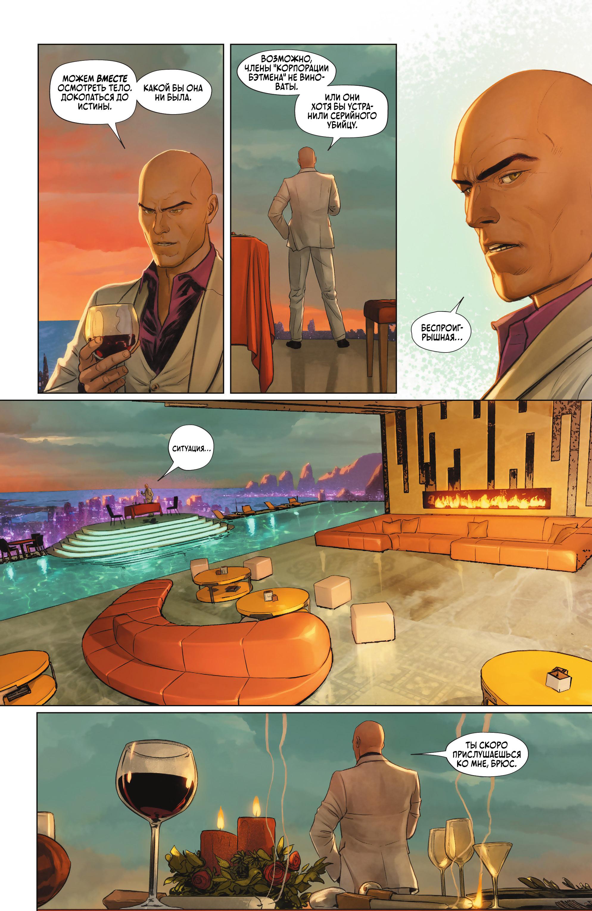 Read Batman Бэтмен Manga Online