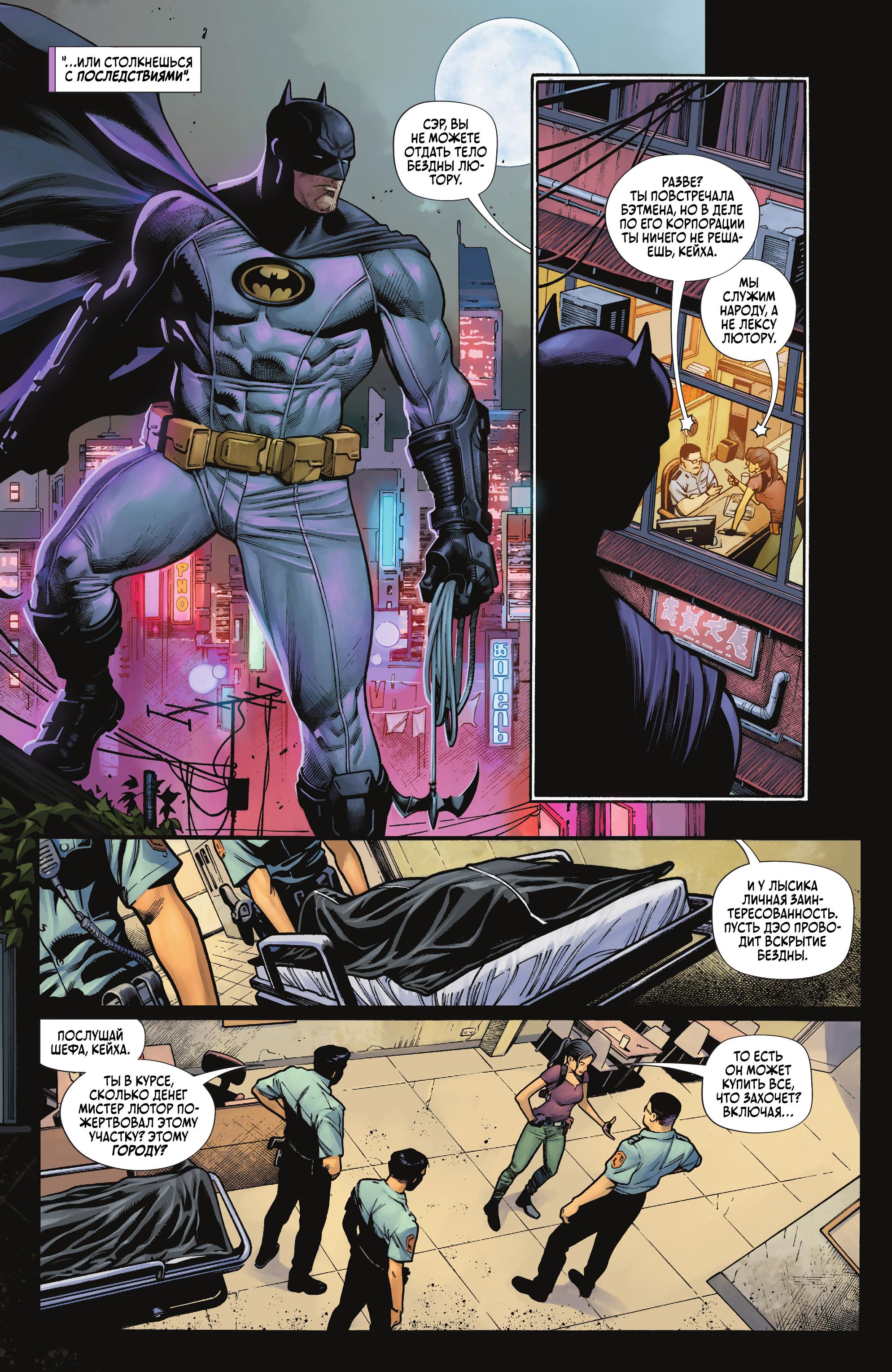 Read Batman Бэтмен Manga Online