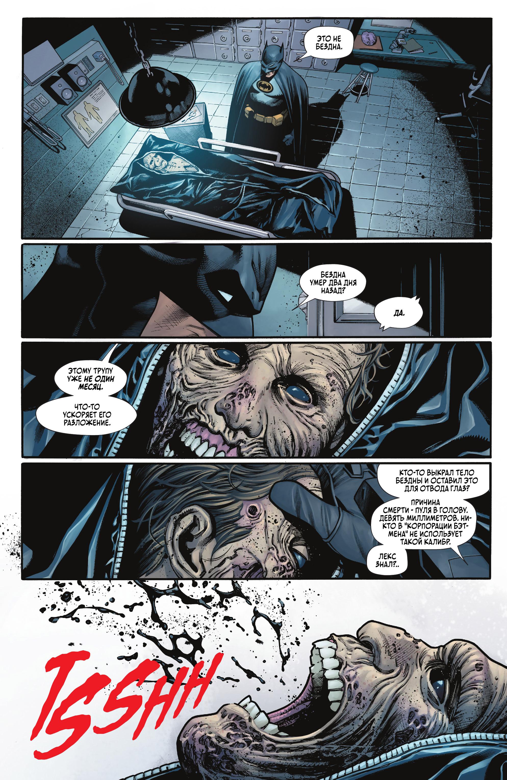 Read Batman Бэтмен Manga Online