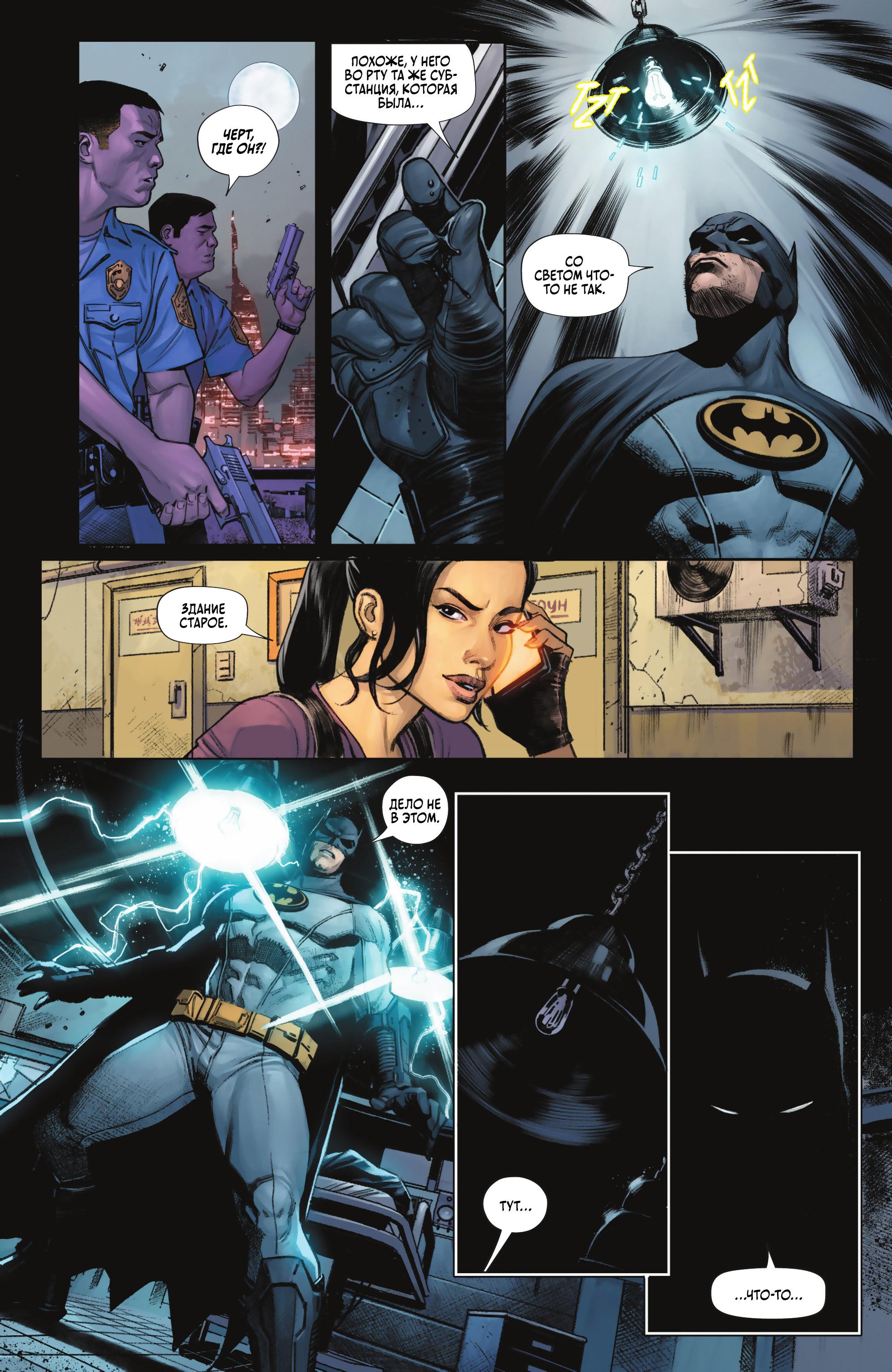 Read Batman Бэтмен Manga Online