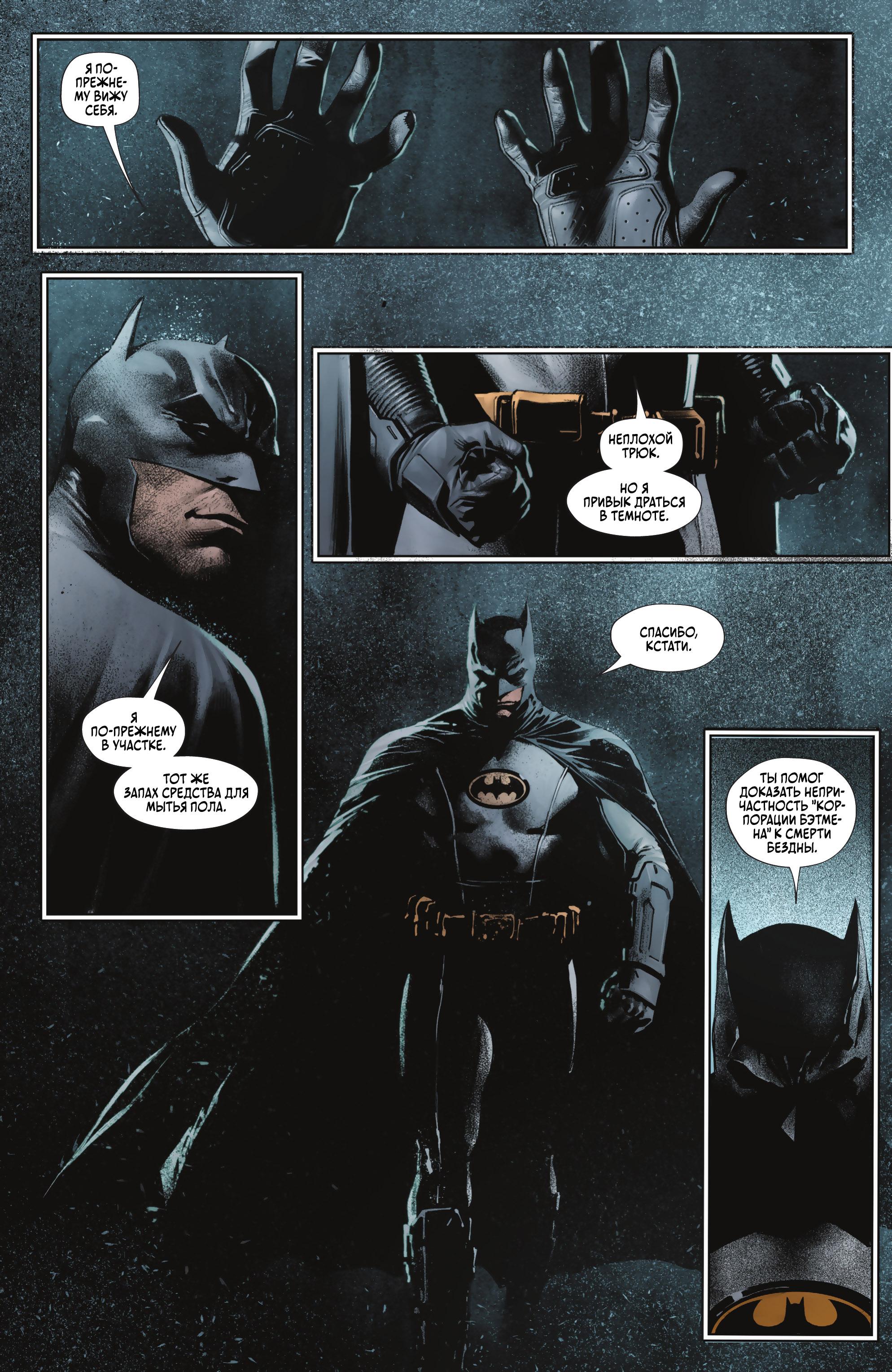 Read Batman Бэтмен Manga Online