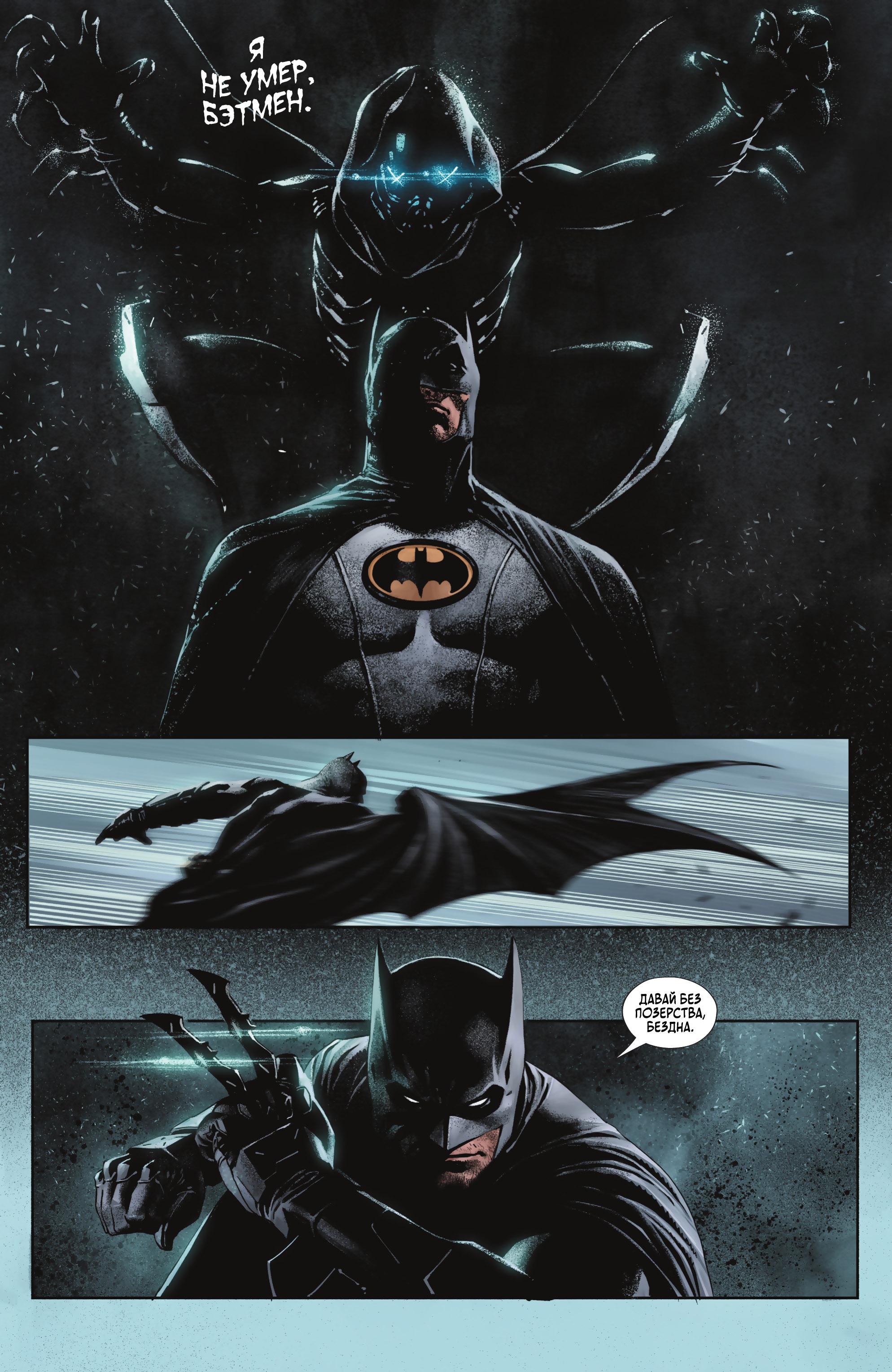 Read Batman Бэтмен Manga Online