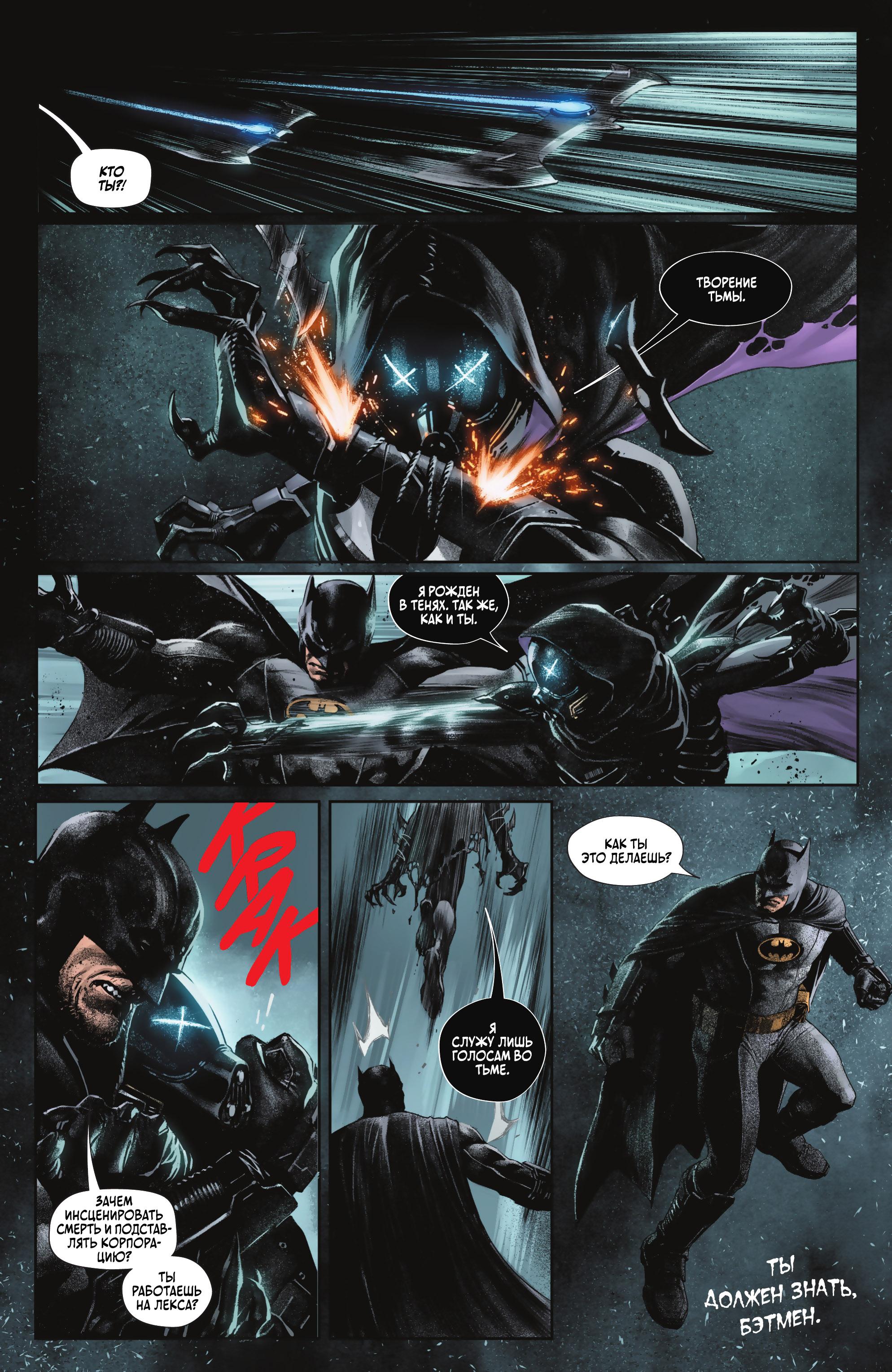 Read Batman Бэтмен Manga Online
