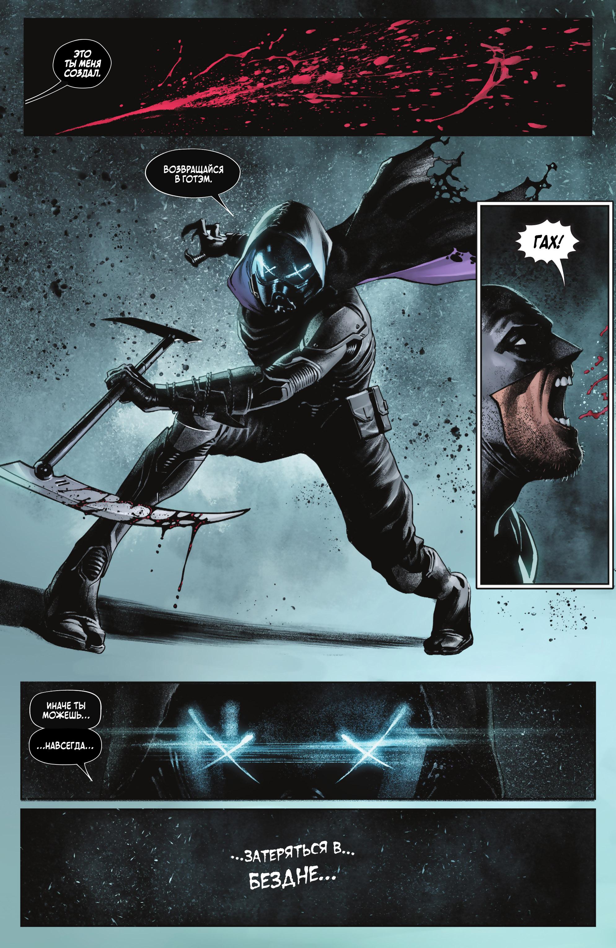 Read Batman Бэтмен Manga Online