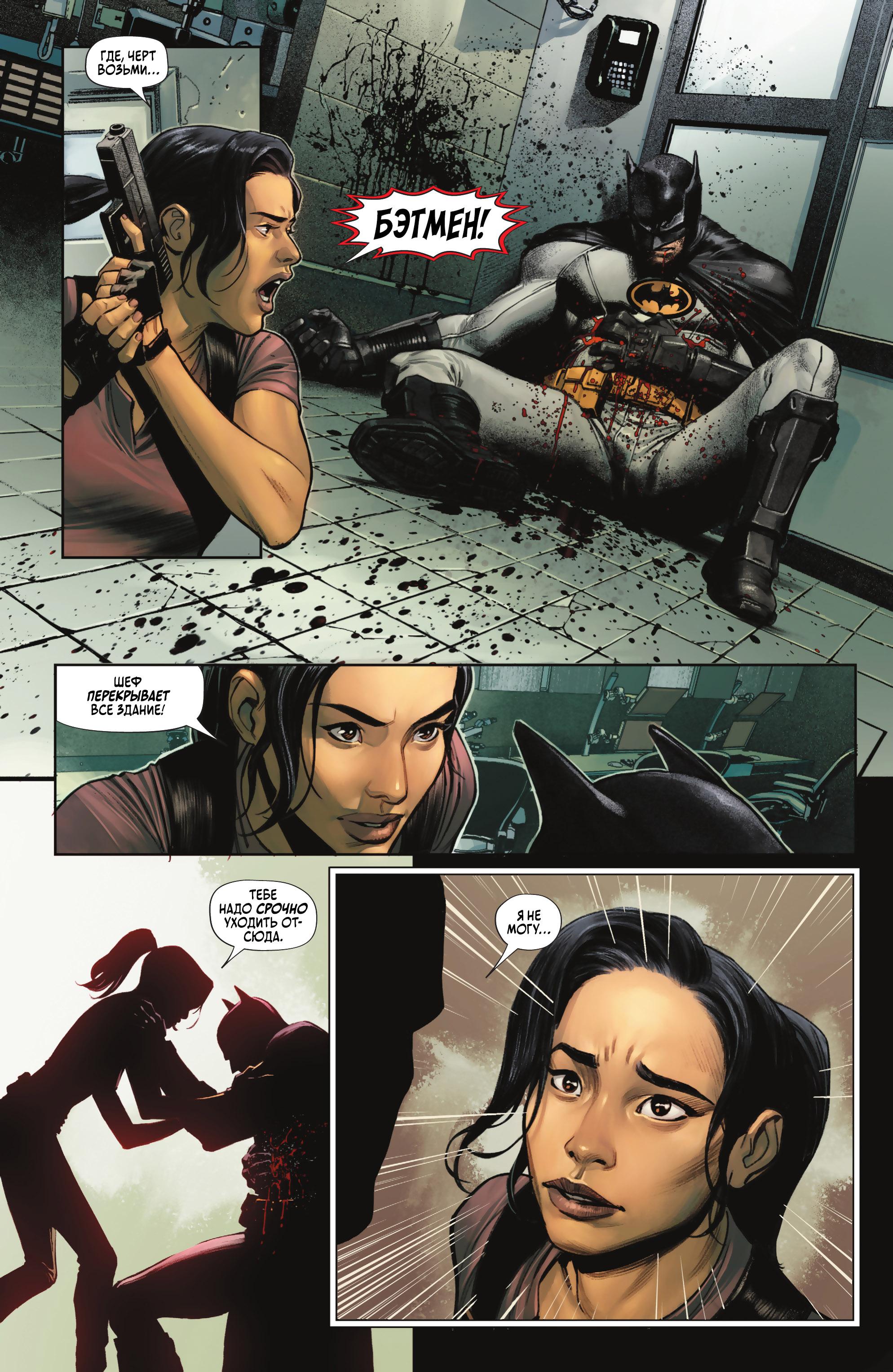 Read Batman Бэтмен Manga Online