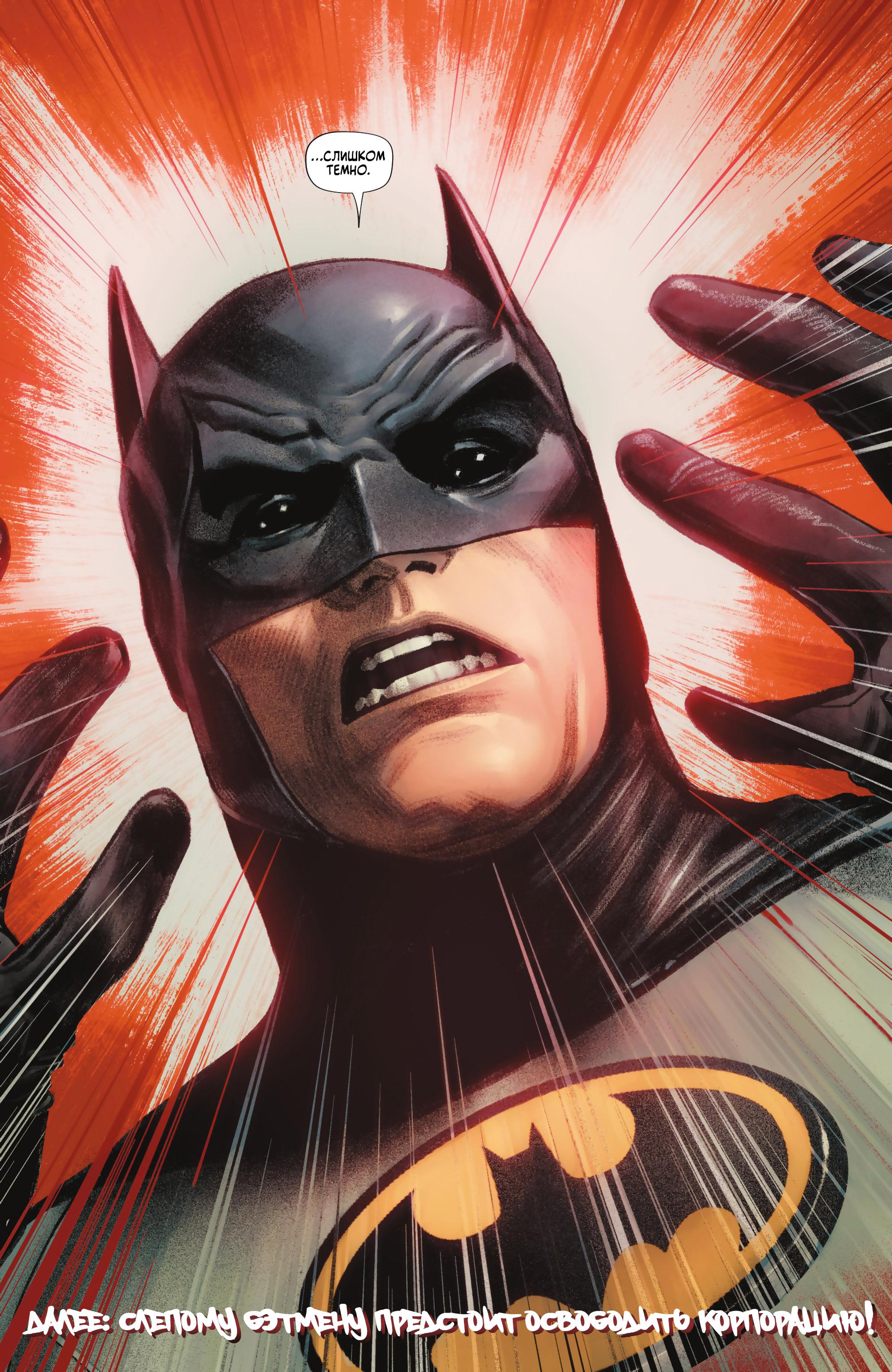 Read Batman Бэтмен Manga Online