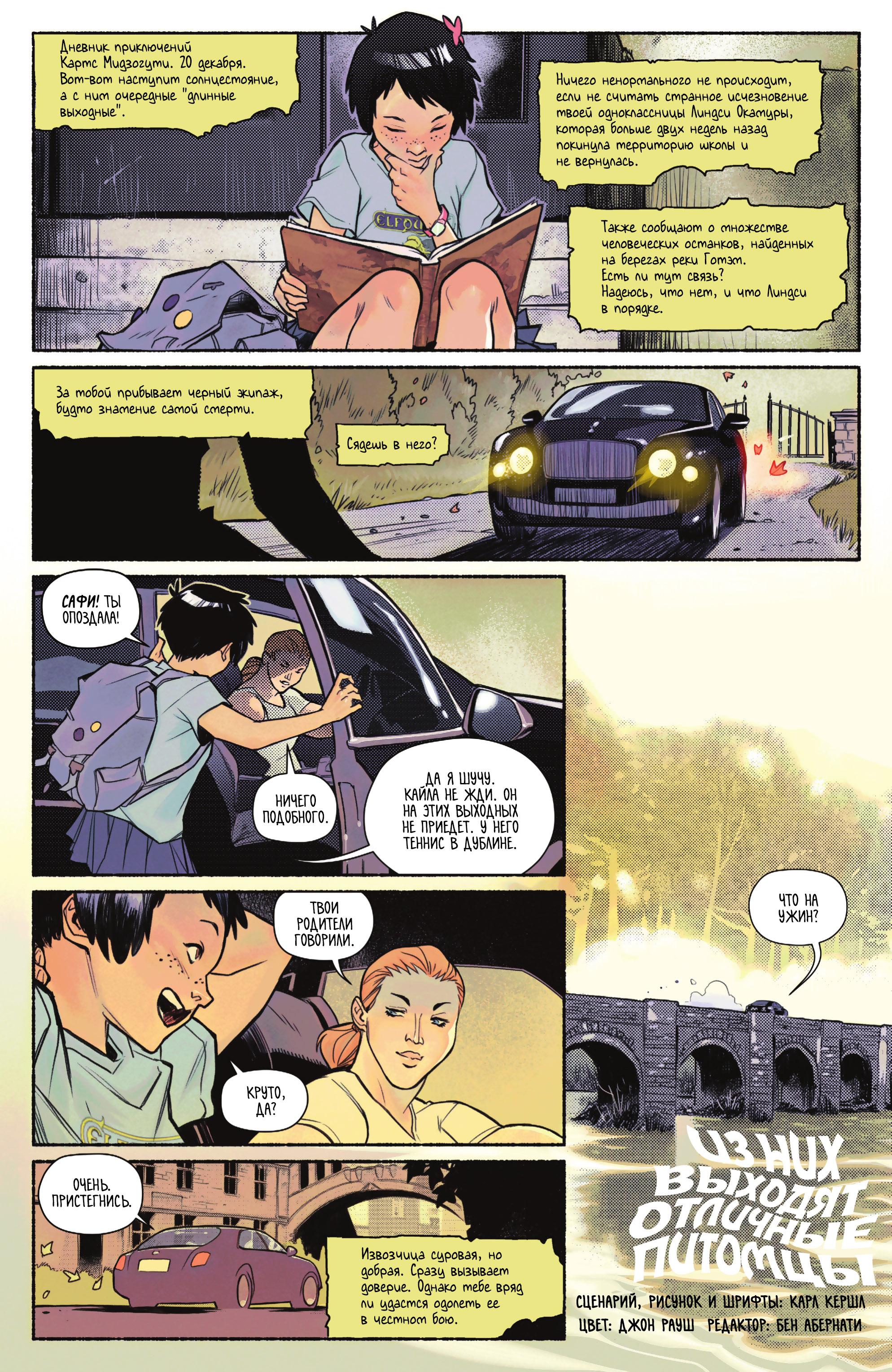 Read Batman Бэтмен Manga Online