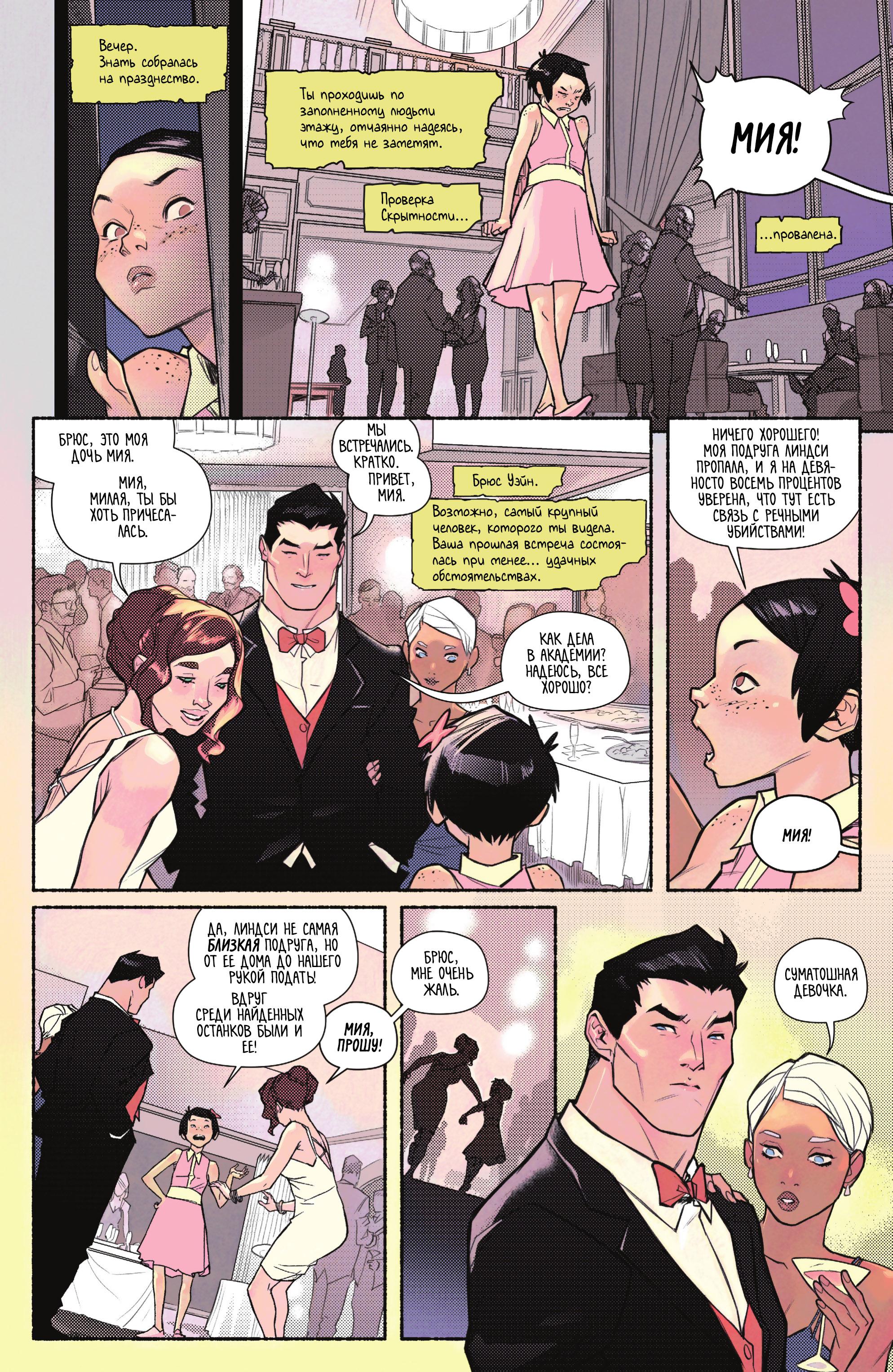 Read Batman Бэтмен Manga Online