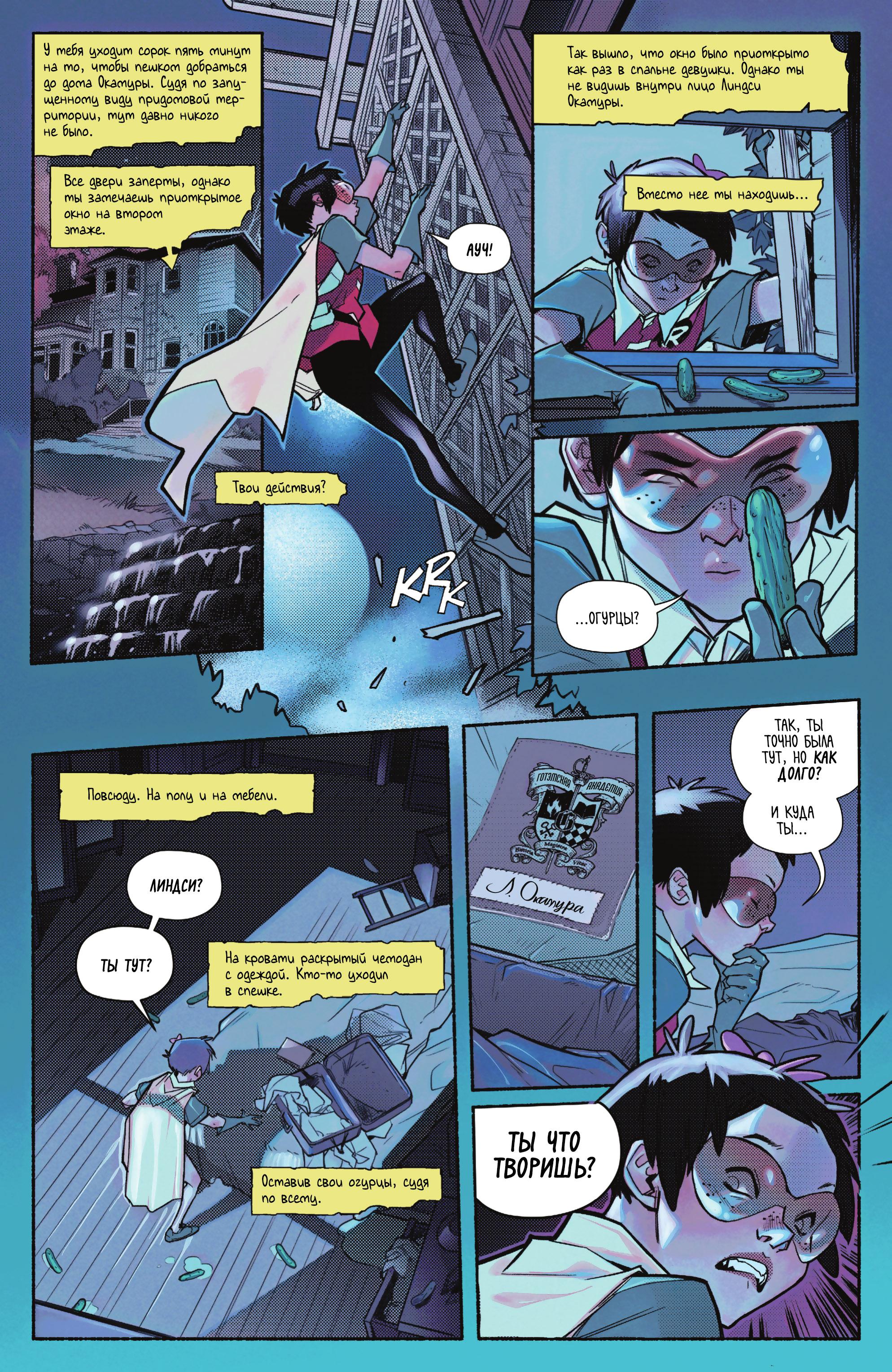 Read Batman Бэтмен Manga Online