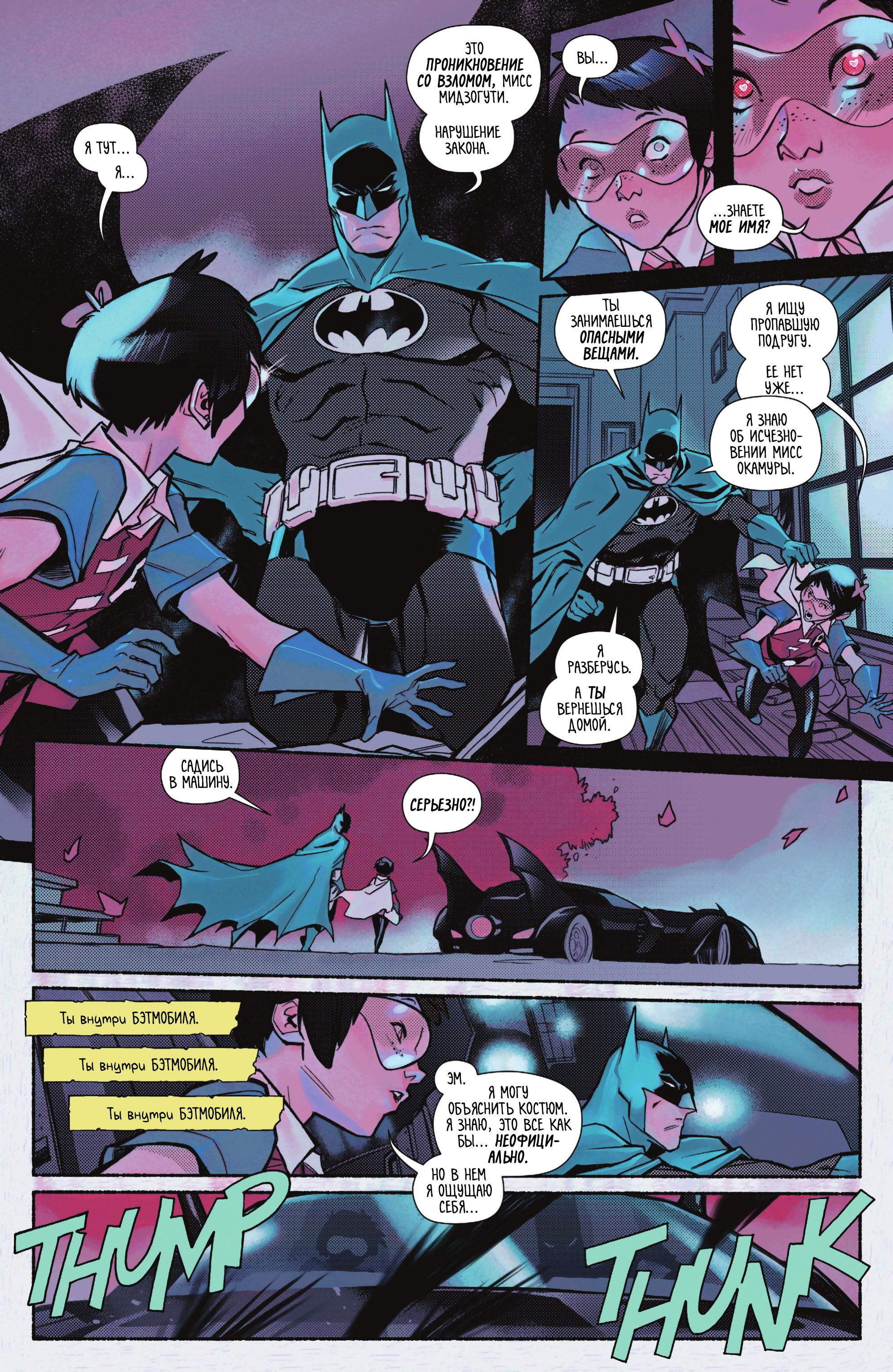 Read Batman Бэтмен Manga Online