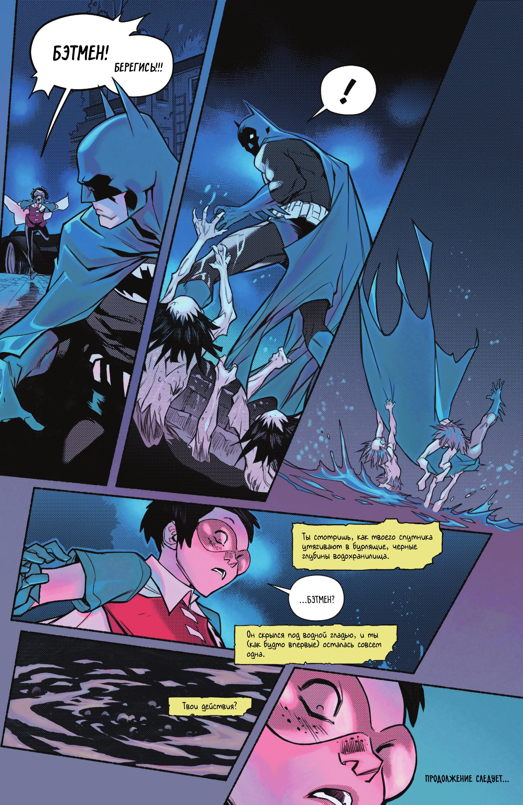 Read Batman Бэтмен Manga Online