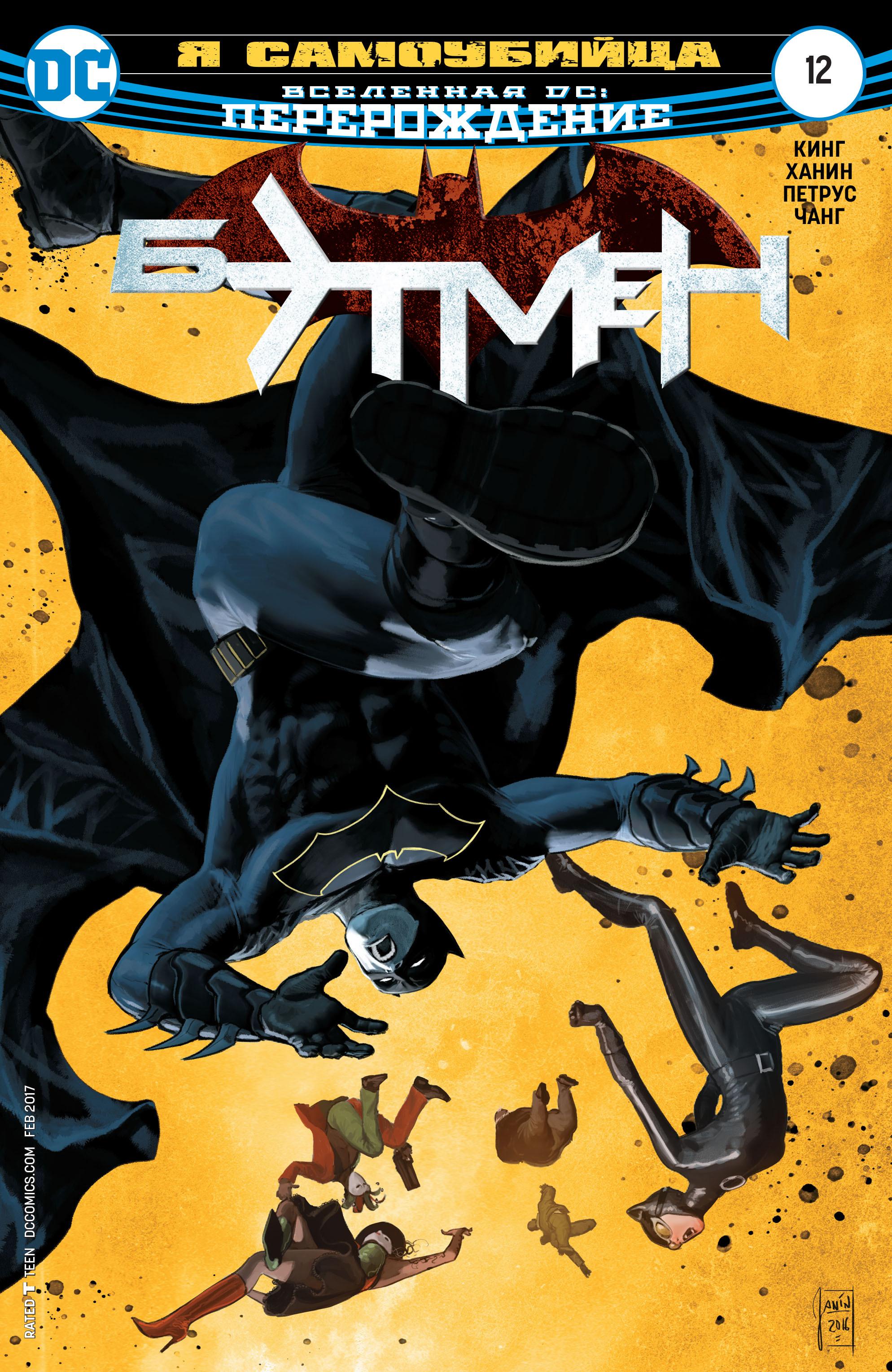 Read Batman Бэтмен Manga Online