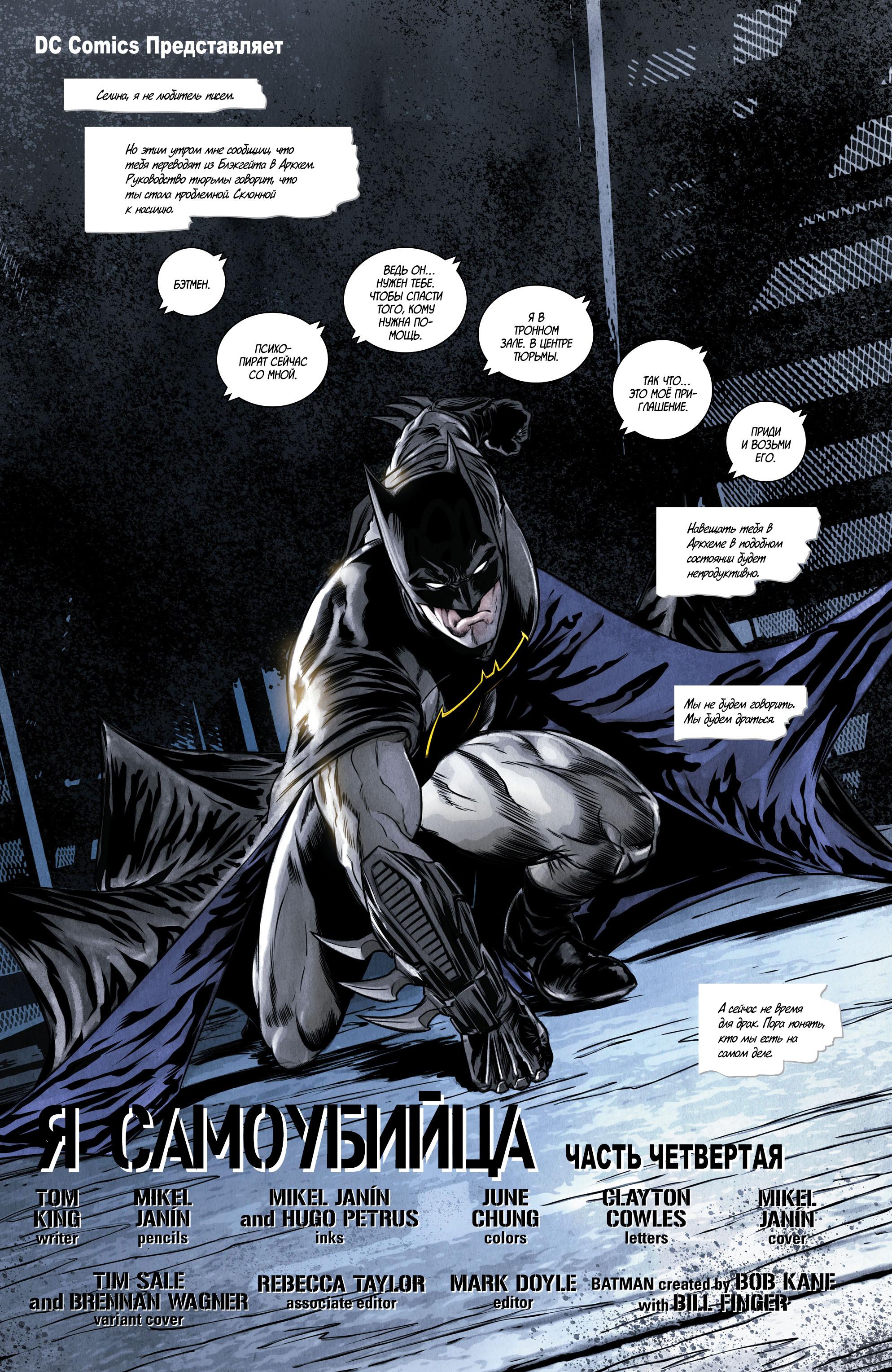 Read Batman Бэтмен Manga Online