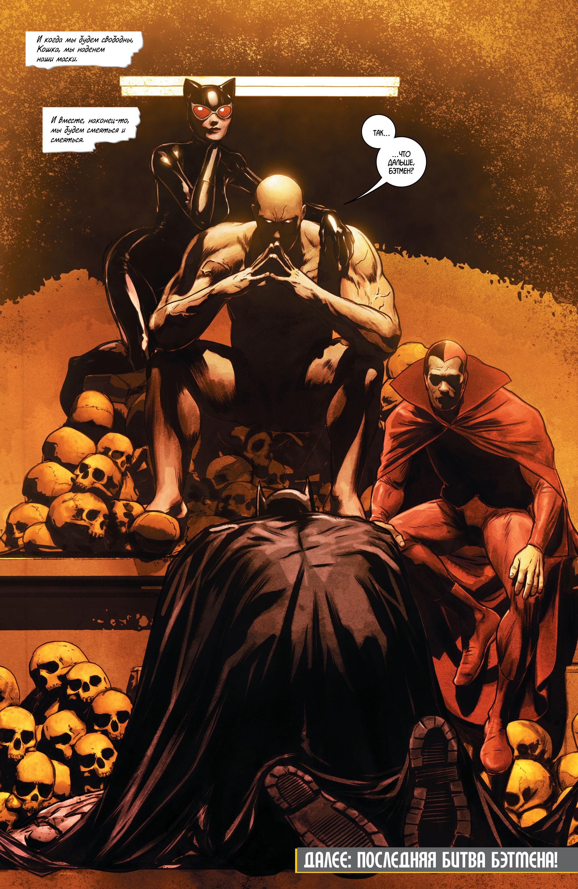 Read Batman Бэтмен Manga Online