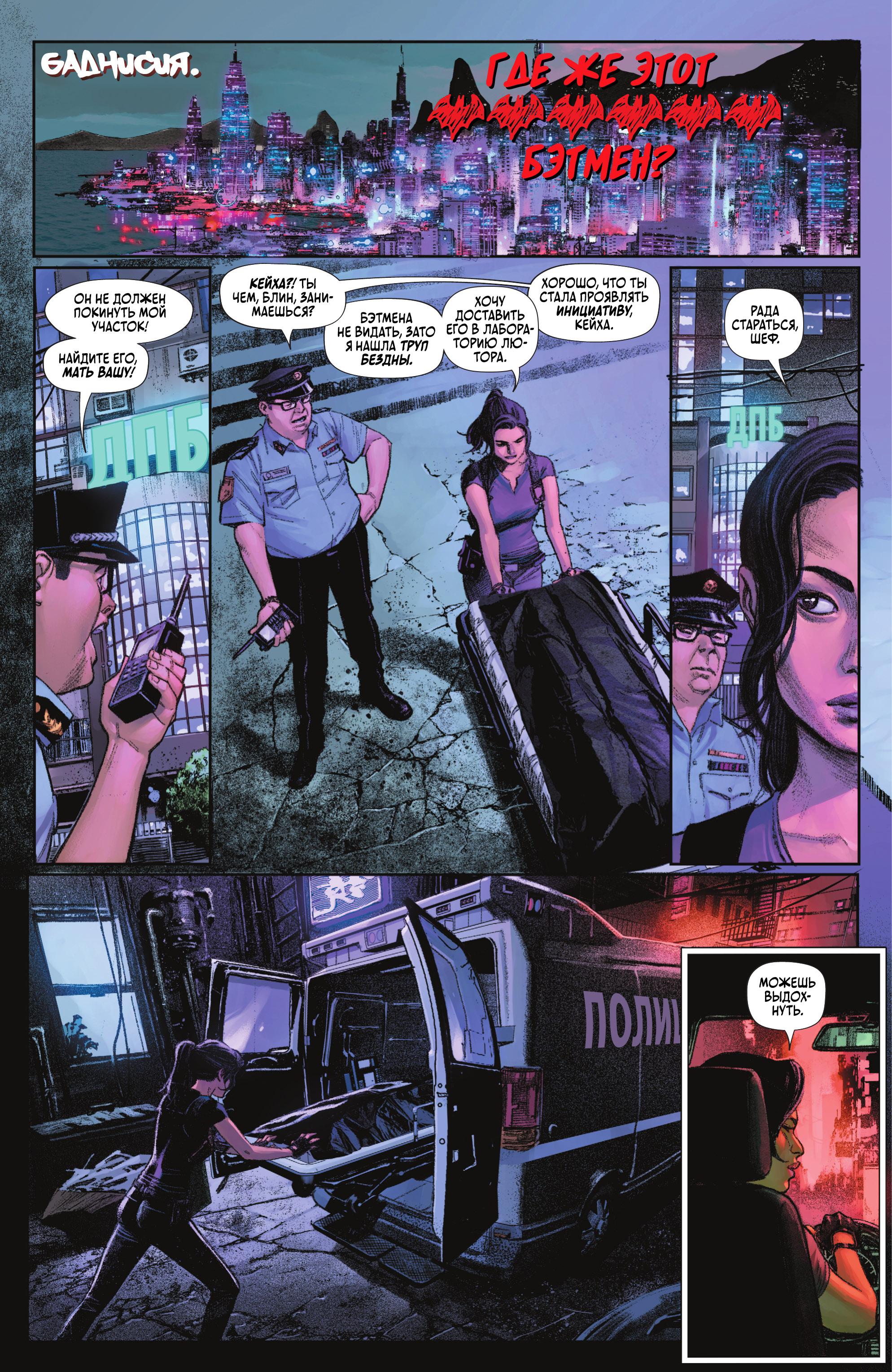 Read Batman Бэтмен Manga Online