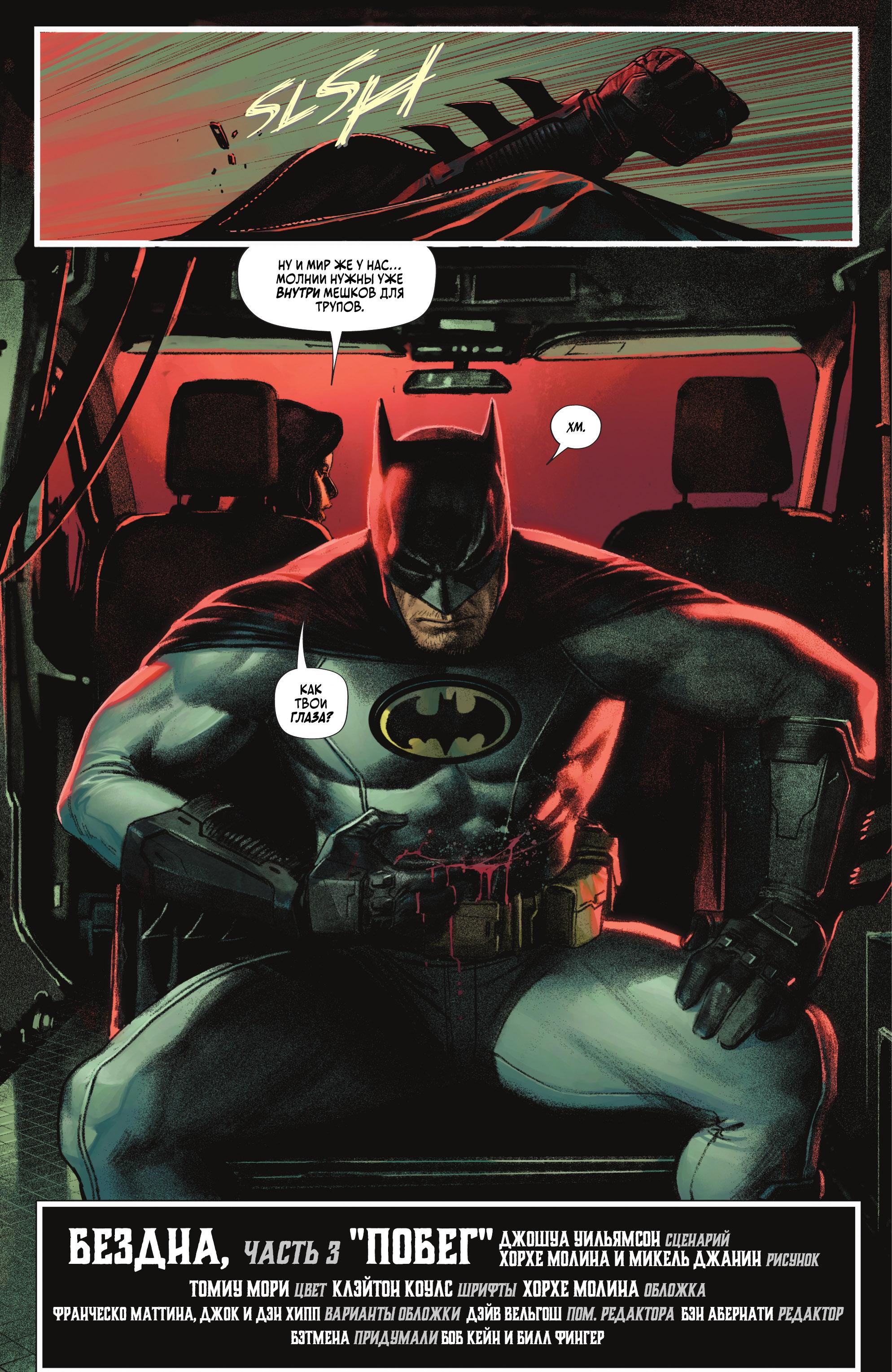 Read Batman Бэтмен Manga Online
