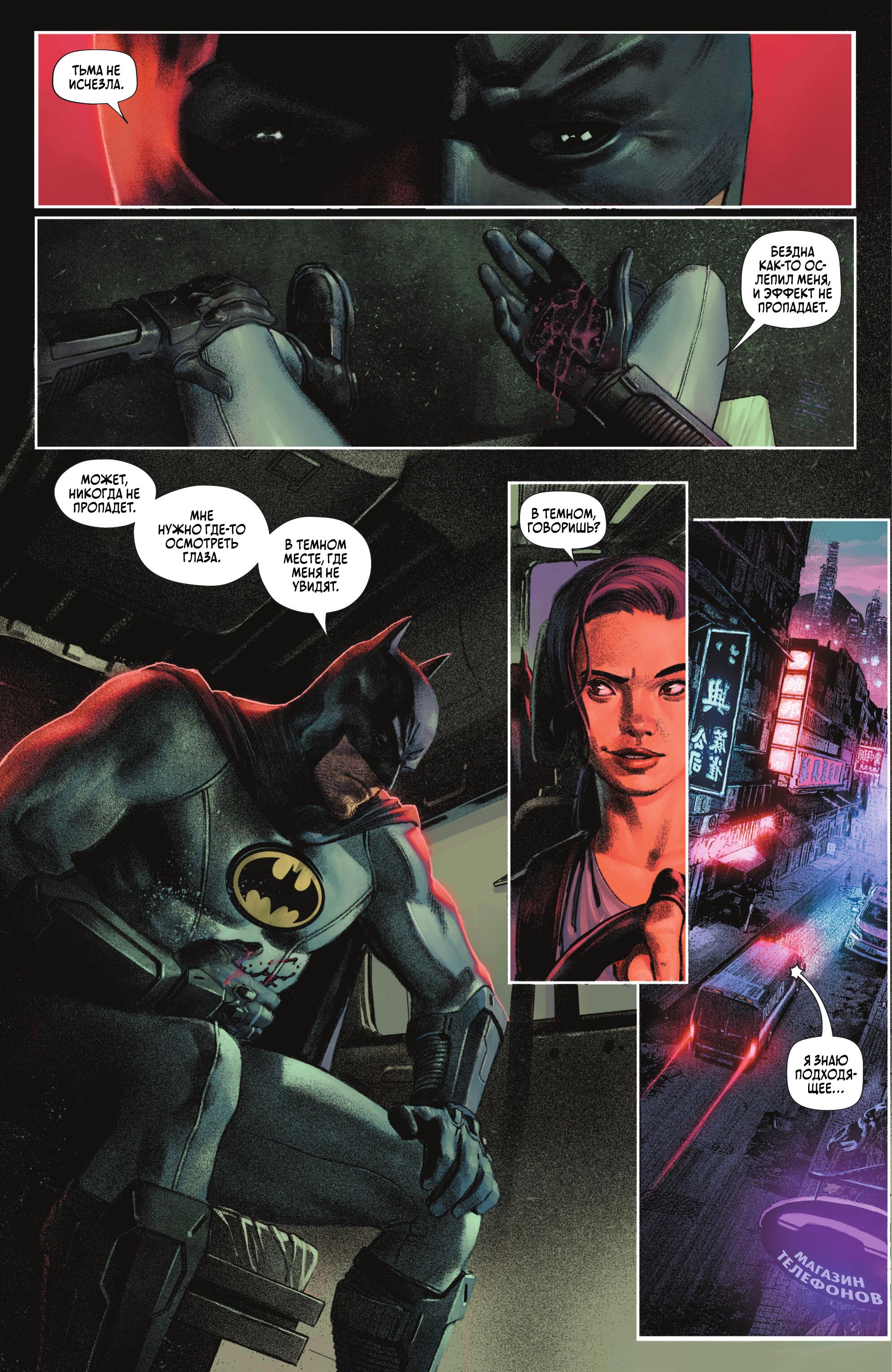Read Batman Бэтмен Manga Online