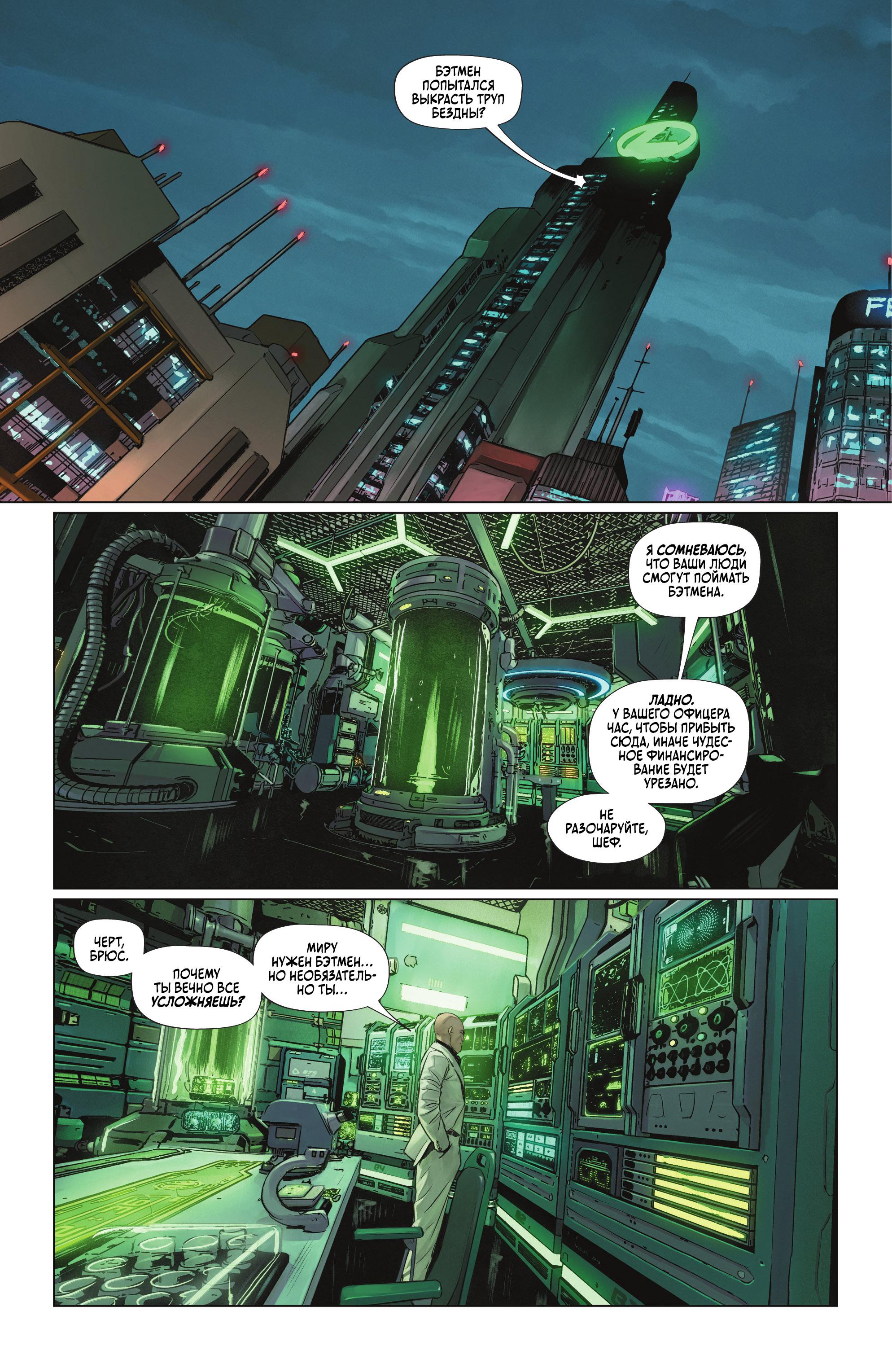 Read Batman Бэтмен Manga Online