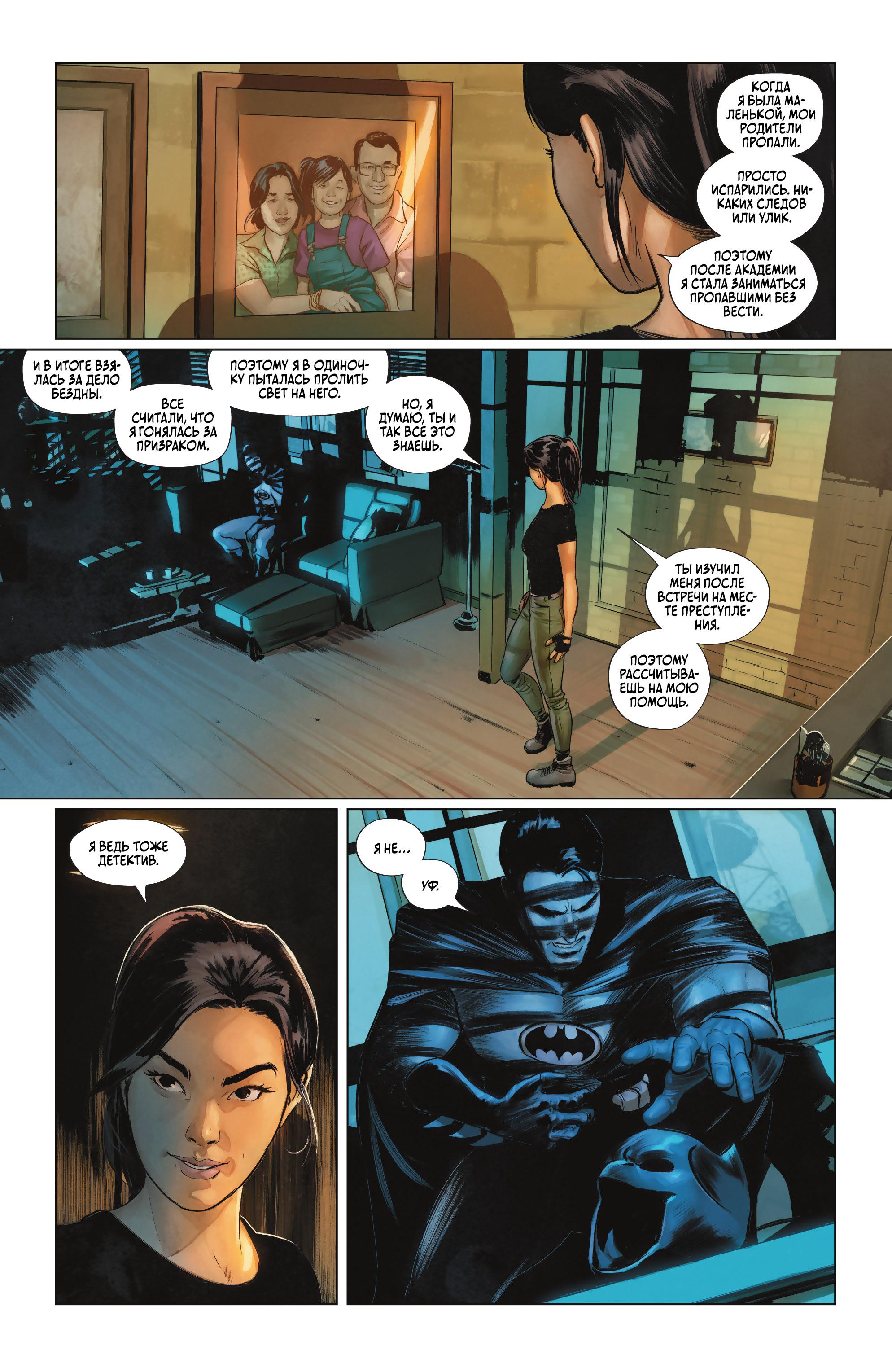 Read Batman Бэтмен Manga Online