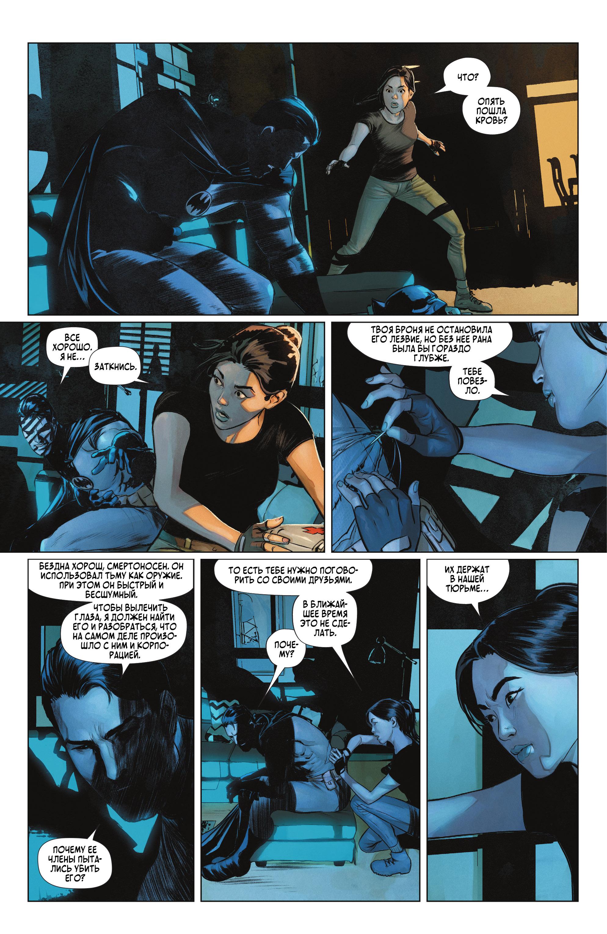 Read Batman Бэтмен Manga Online