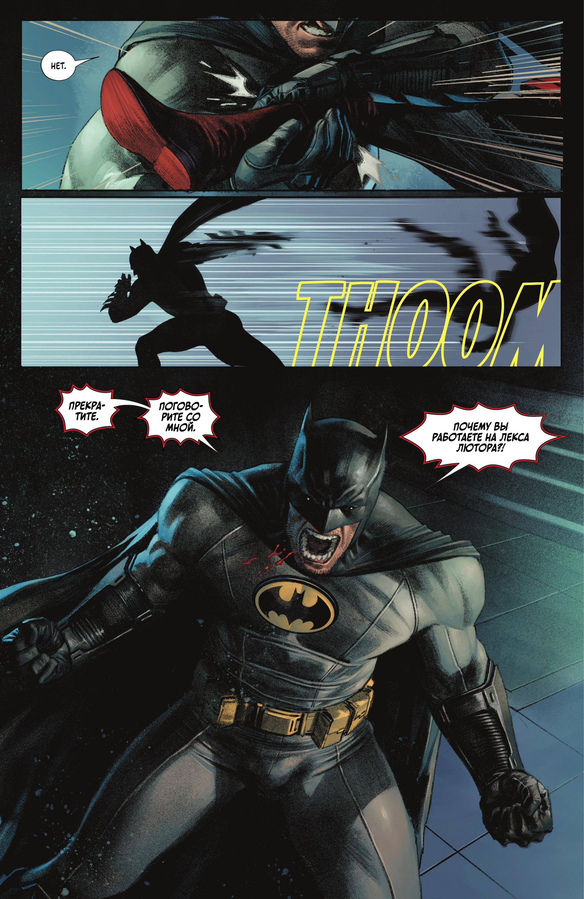 Read Batman Бэтмен Manga Online