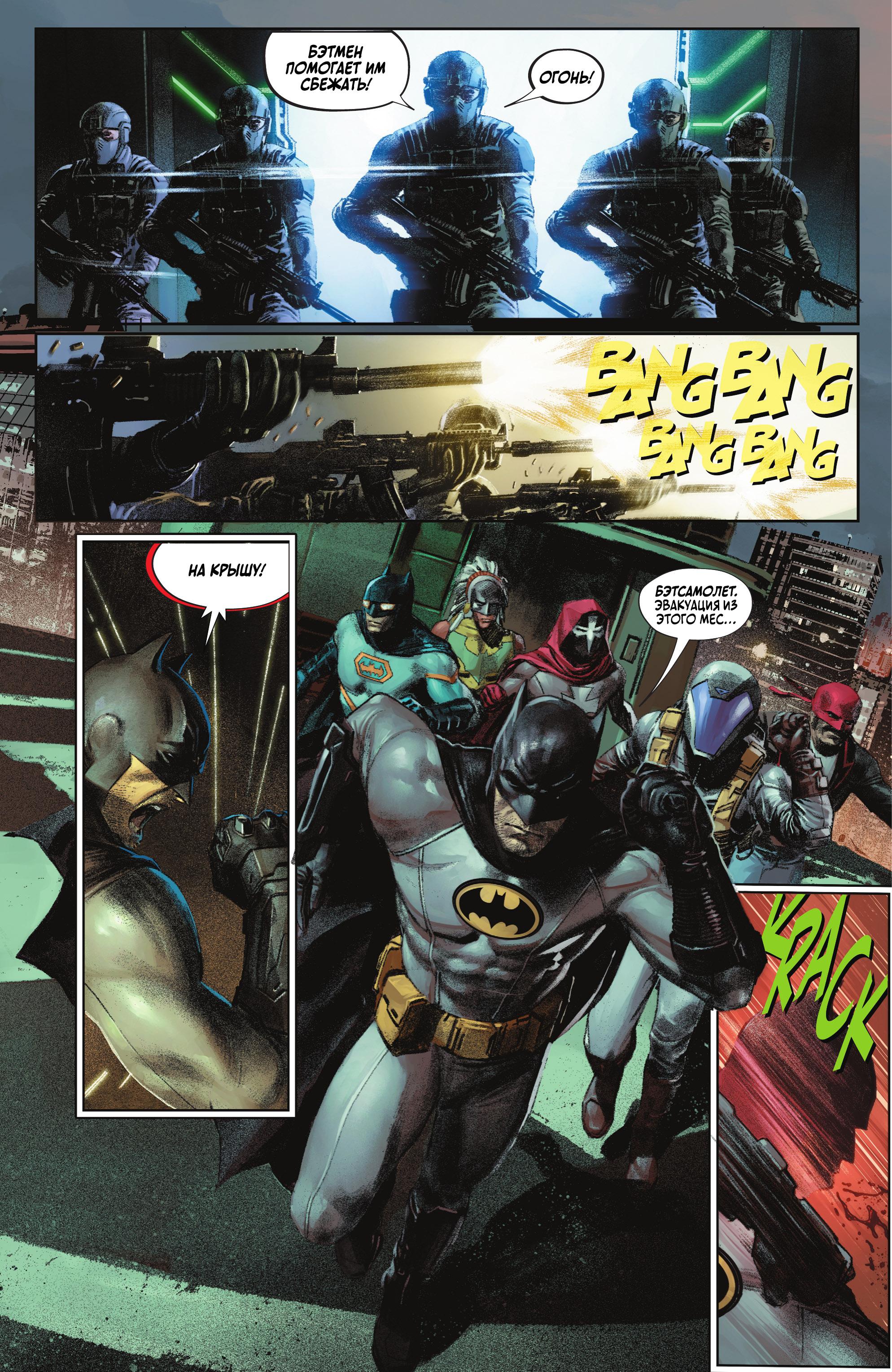 Read Batman Бэтмен Manga Online
