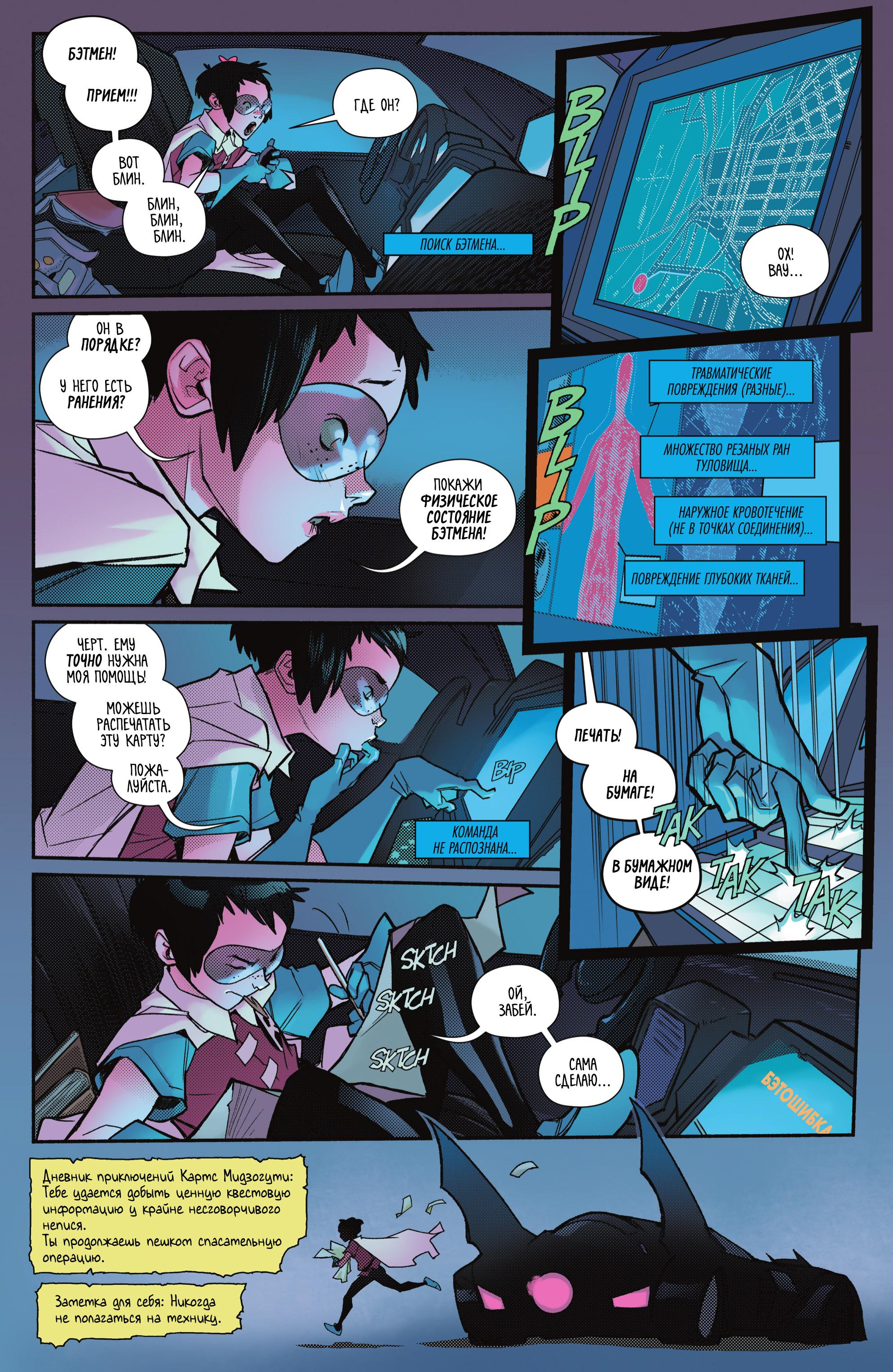 Read Batman Бэтмен Manga Online