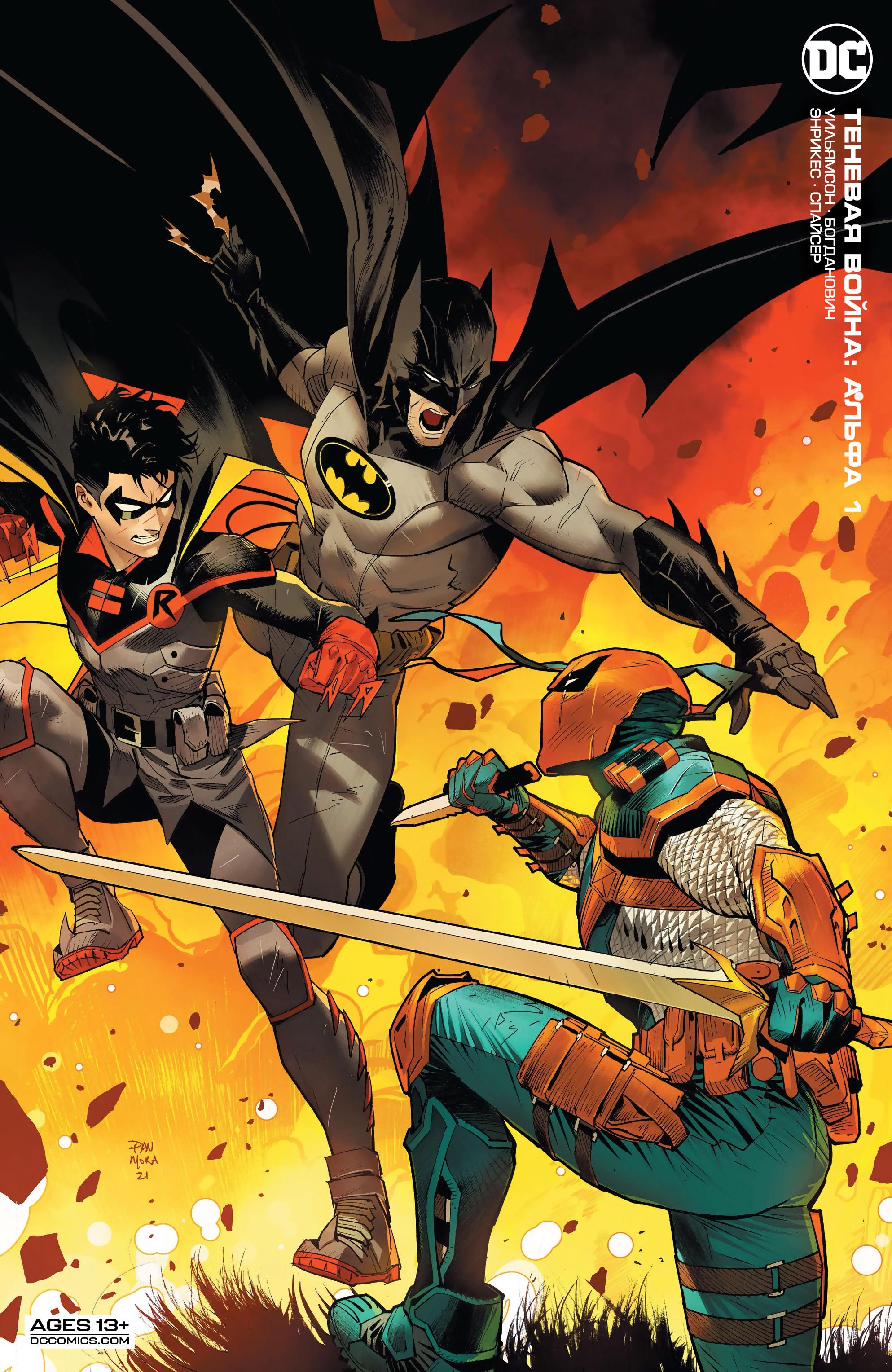Read Batman Бэтмен Manga Online