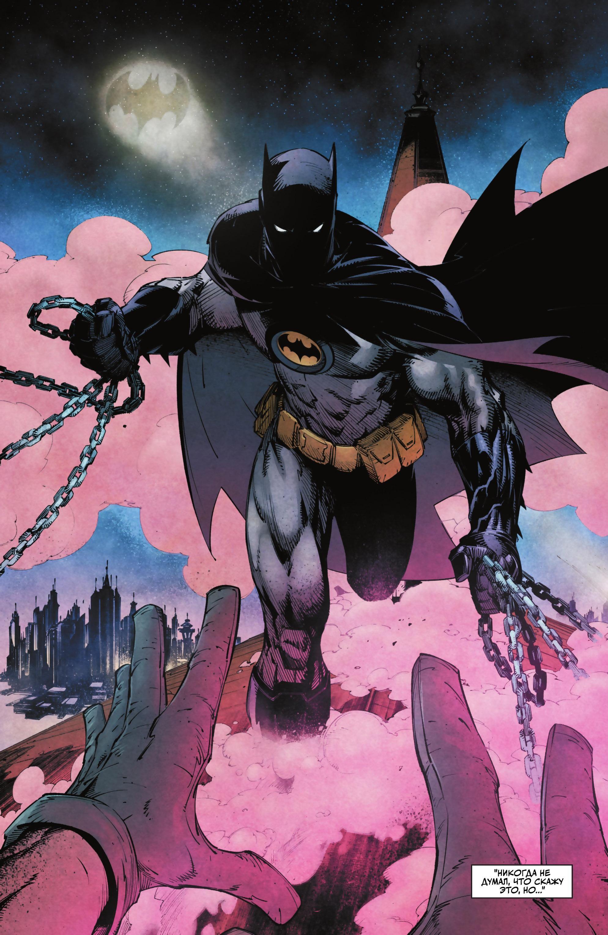 Read Batman Бэтмен Manga Online