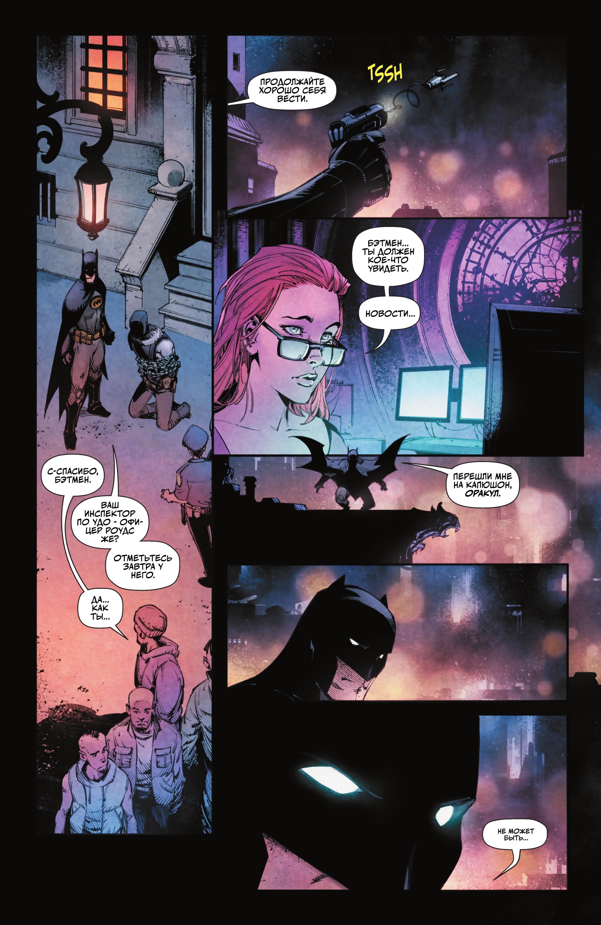 Read Batman Бэтмен Manga Online