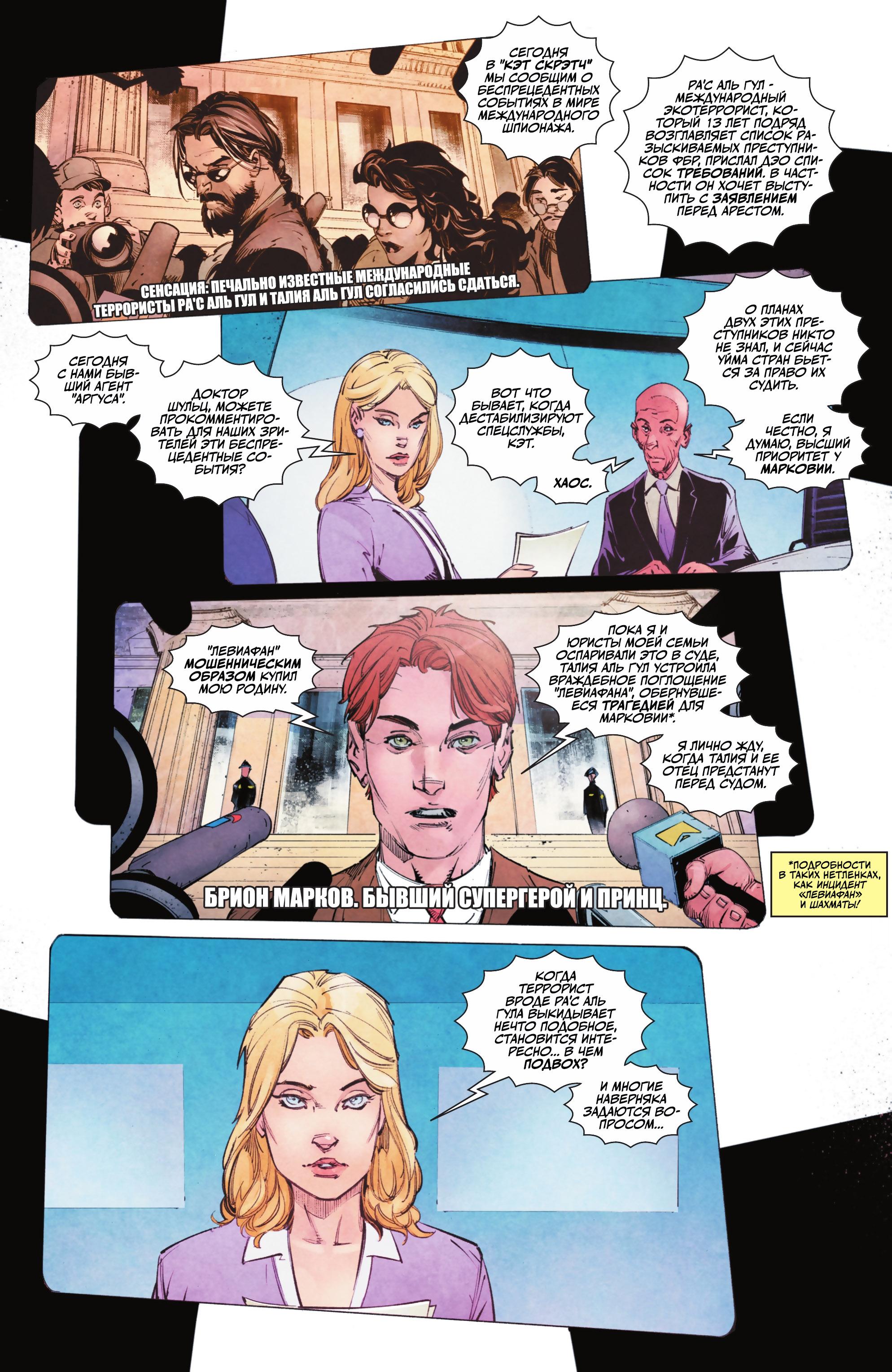 Read Batman Бэтмен Manga Online