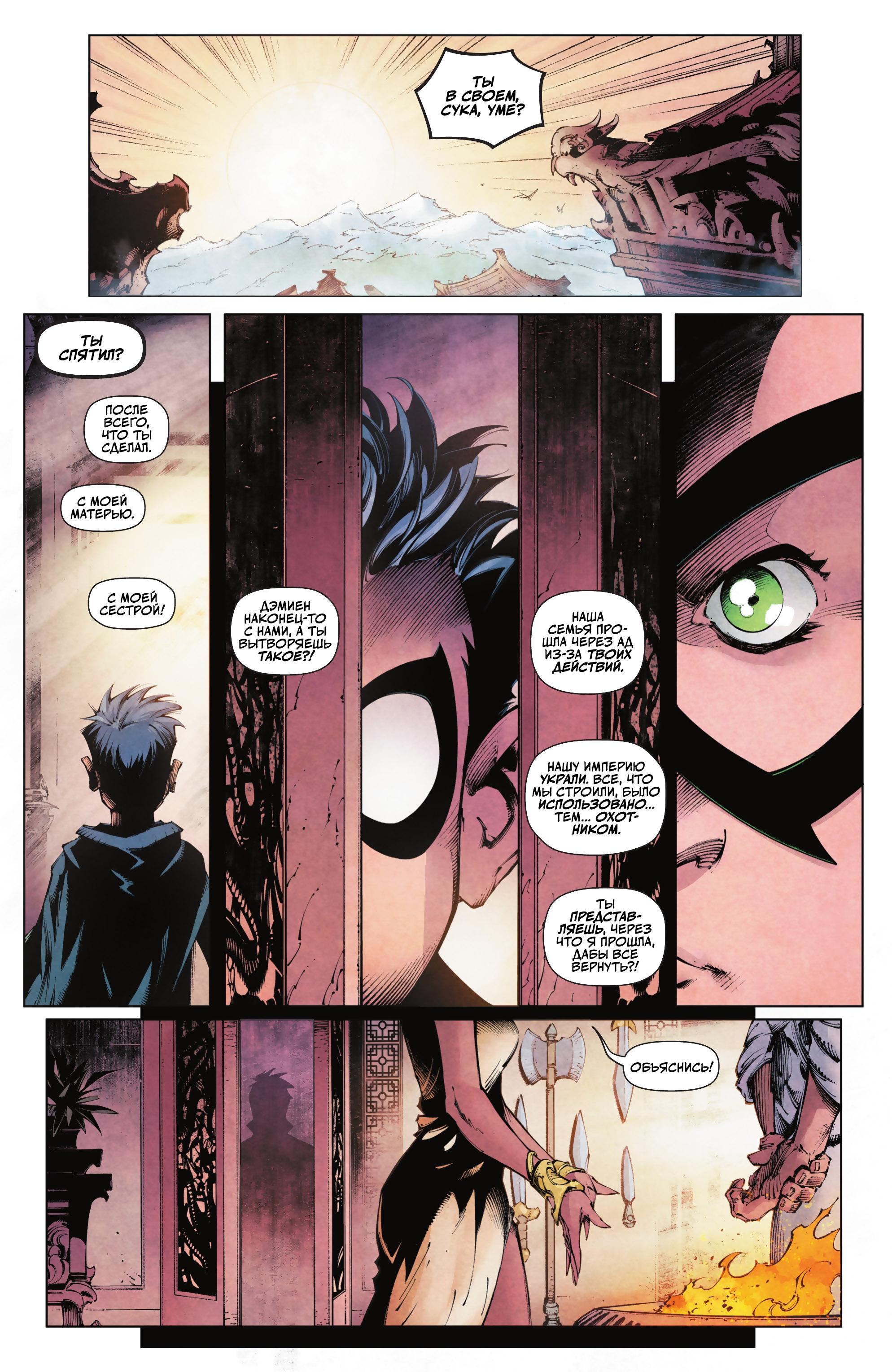 Read Batman Бэтмен Manga Online