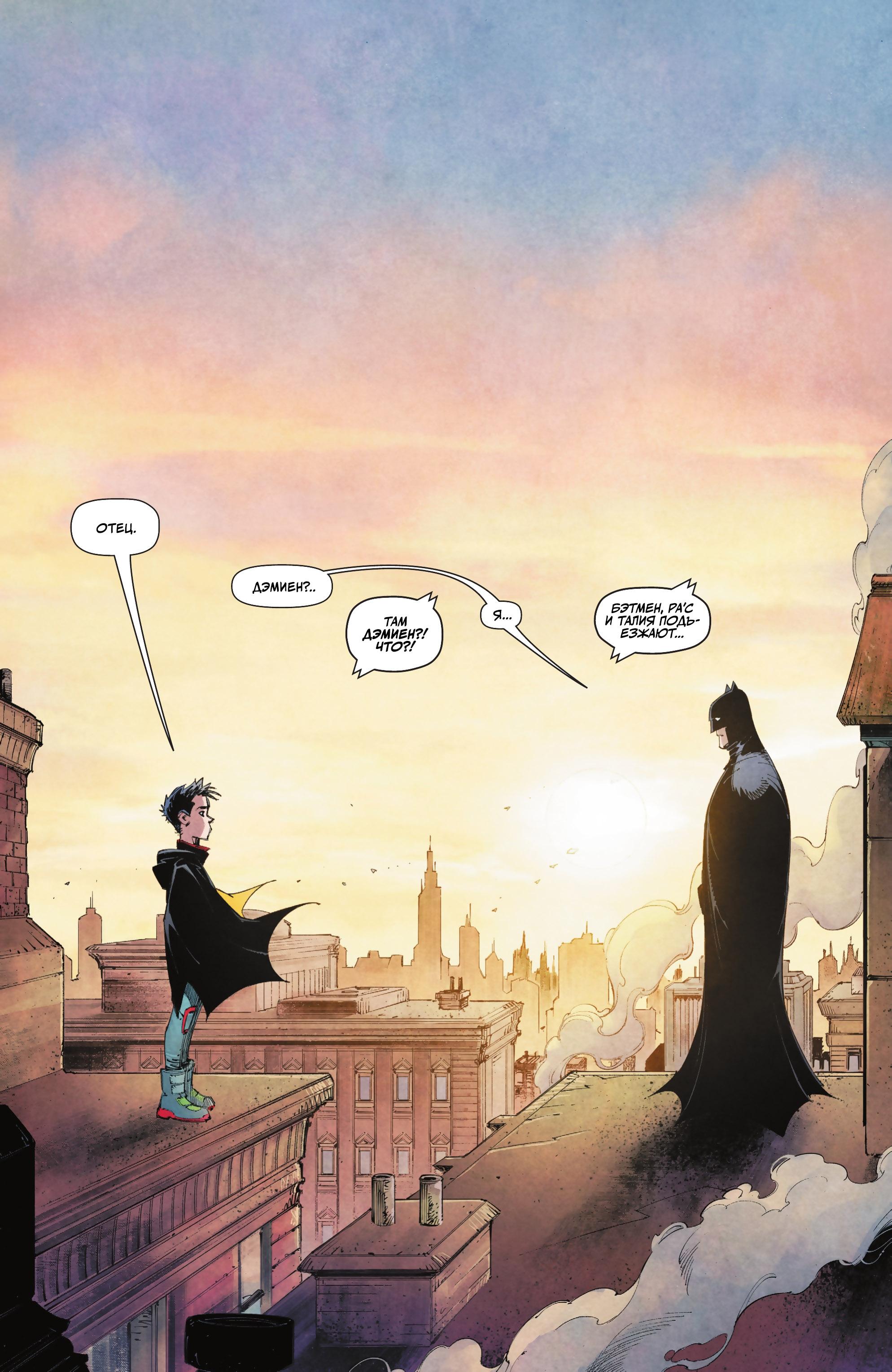Read Batman Бэтмен Manga Online