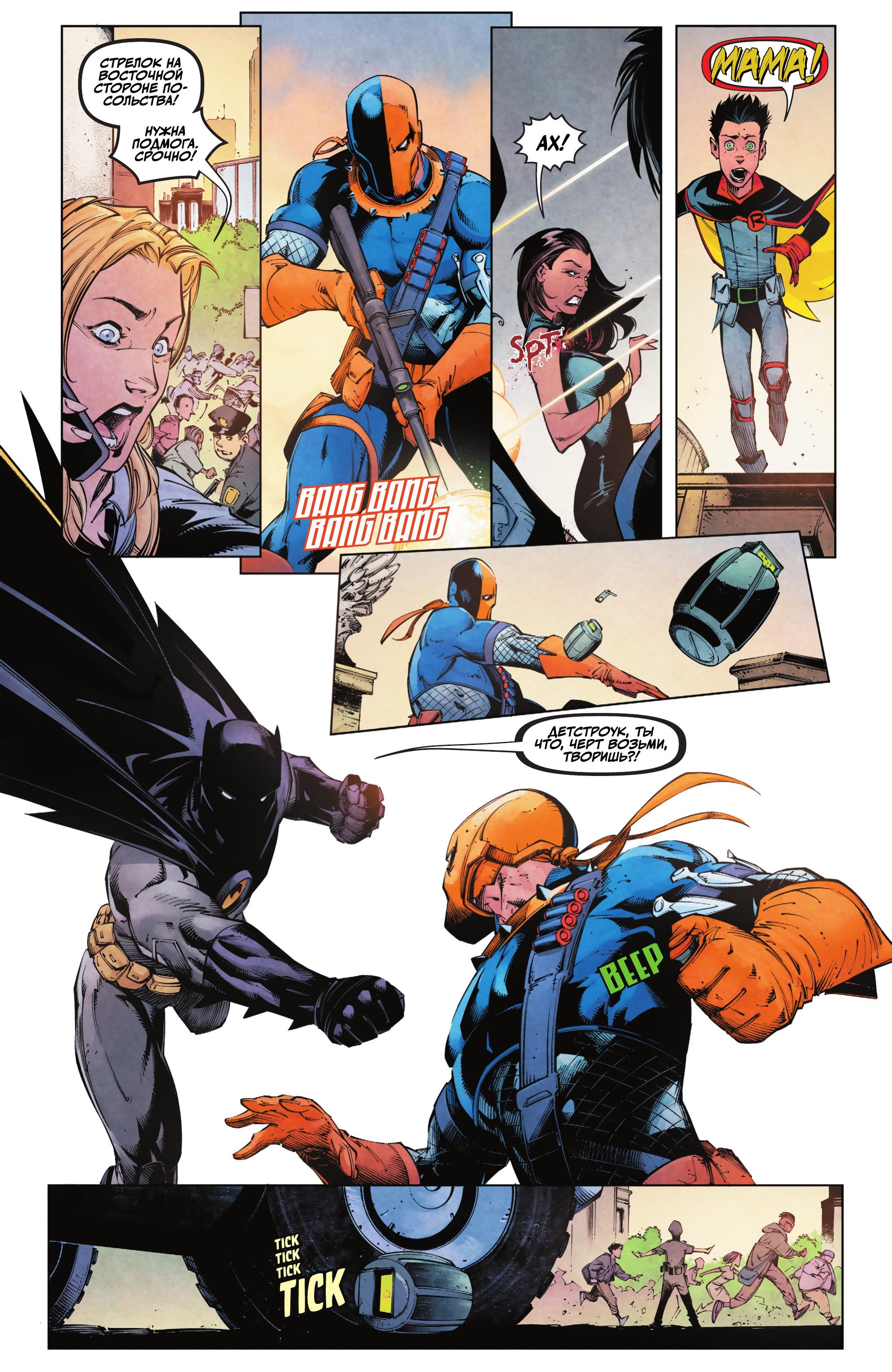 Read Batman Бэтмен Manga Online