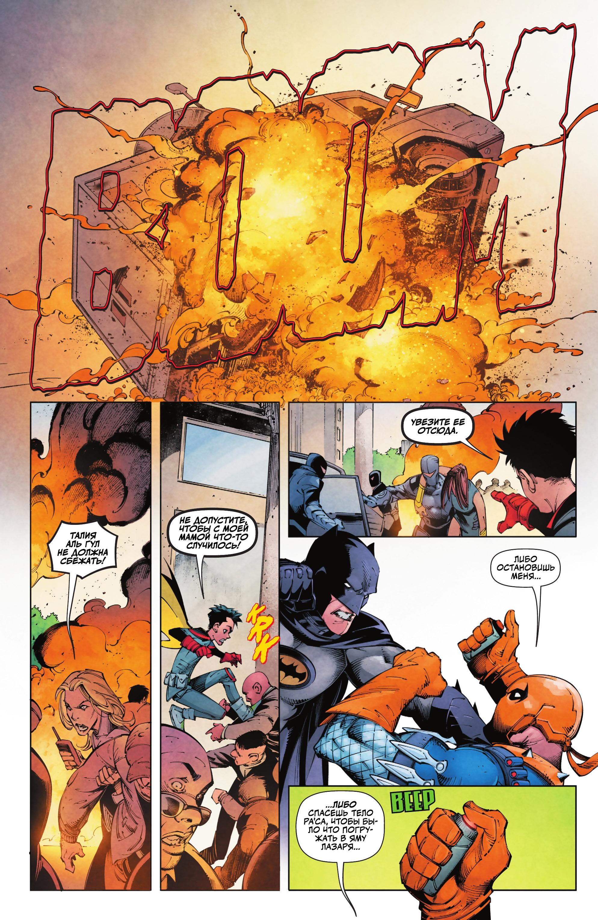 Read Batman Бэтмен Manga Online