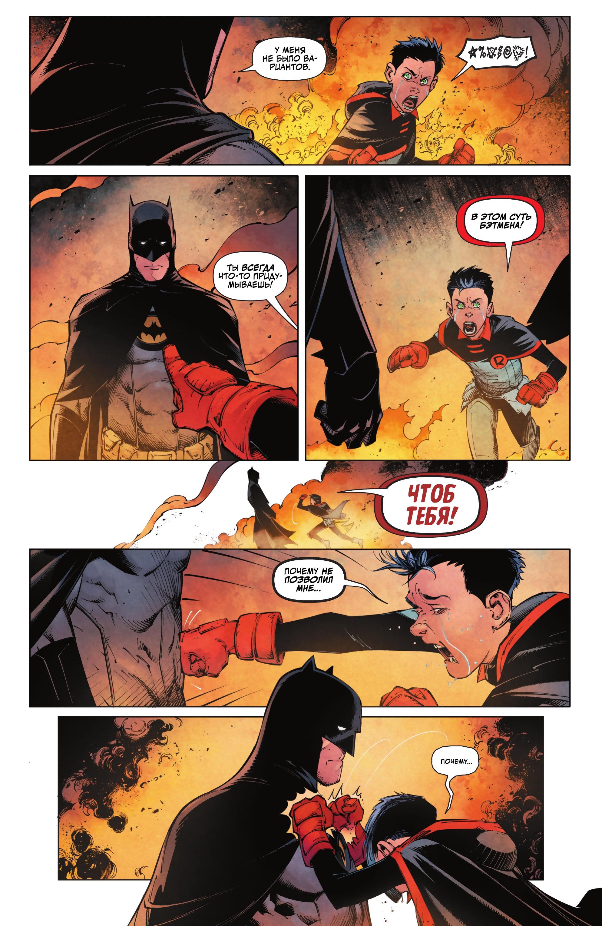 Read Batman Бэтмен Manga Online