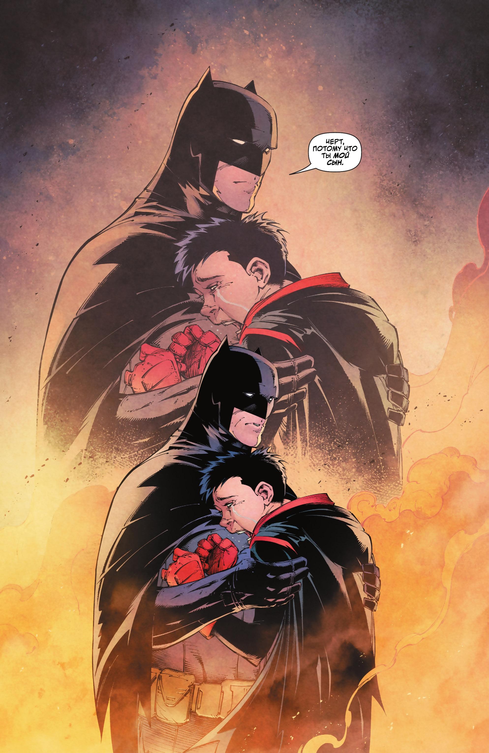 Read Batman Бэтмен Manga Online