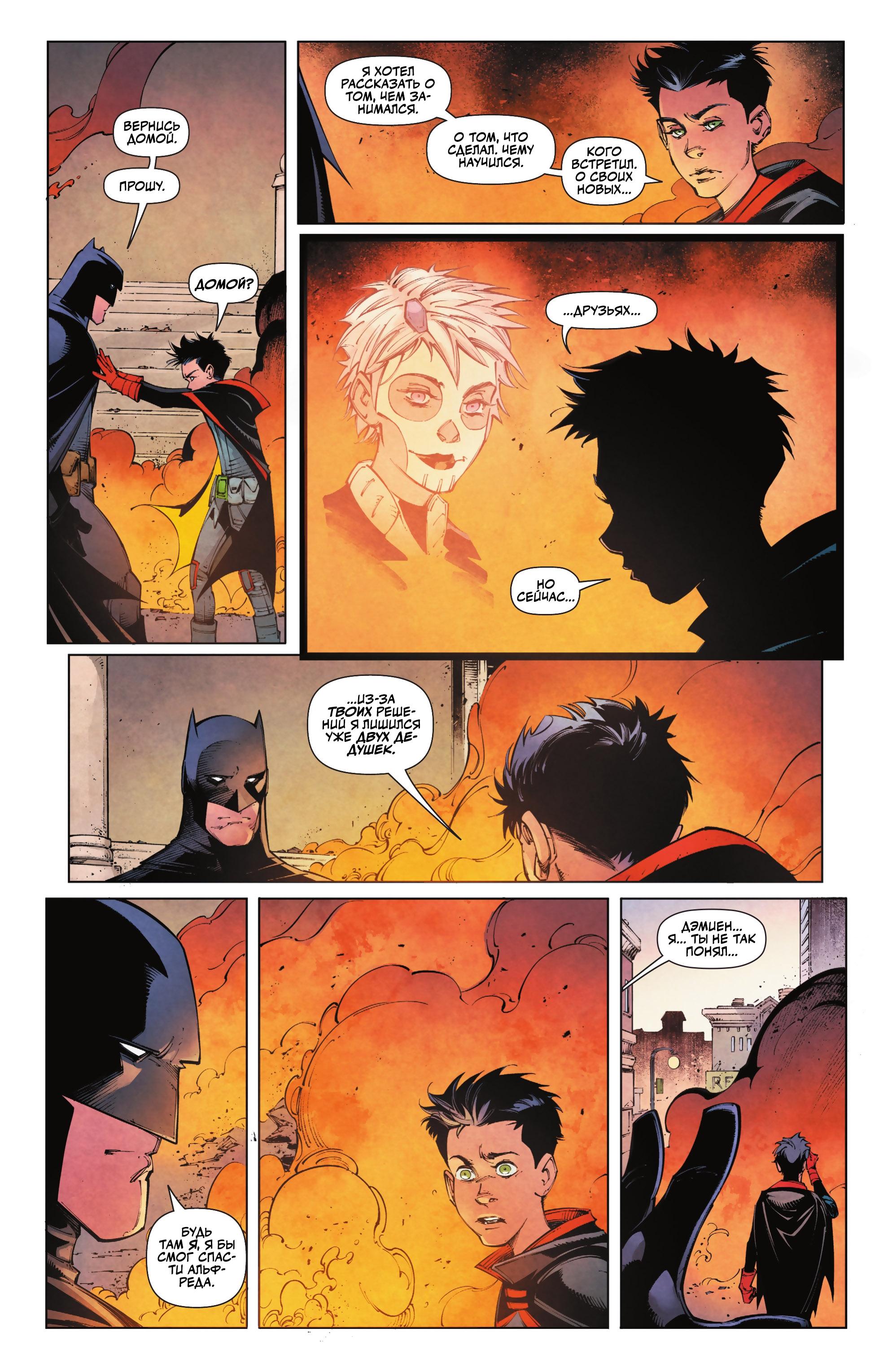 Read Batman Бэтмен Manga Online
