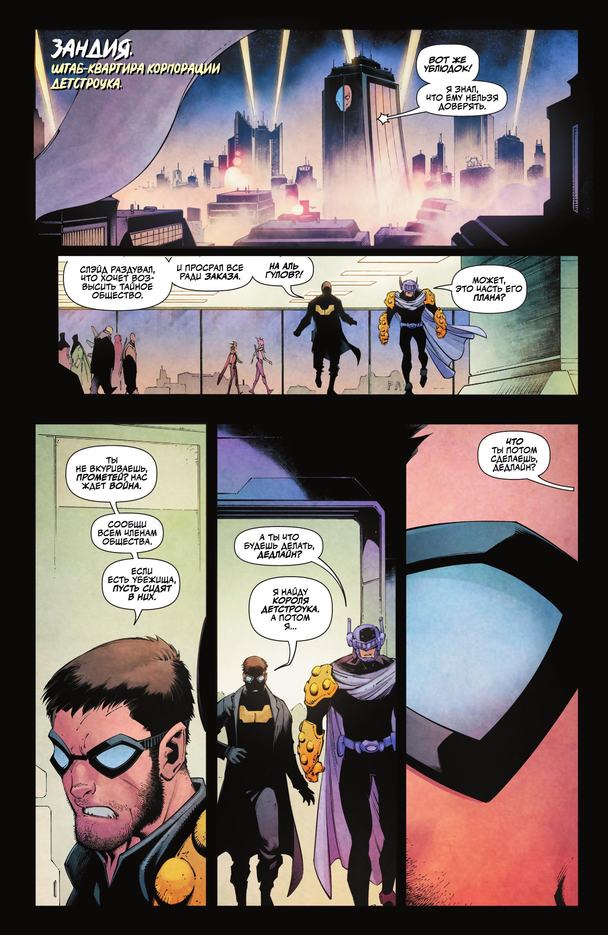 Read Batman Бэтмен Manga Online